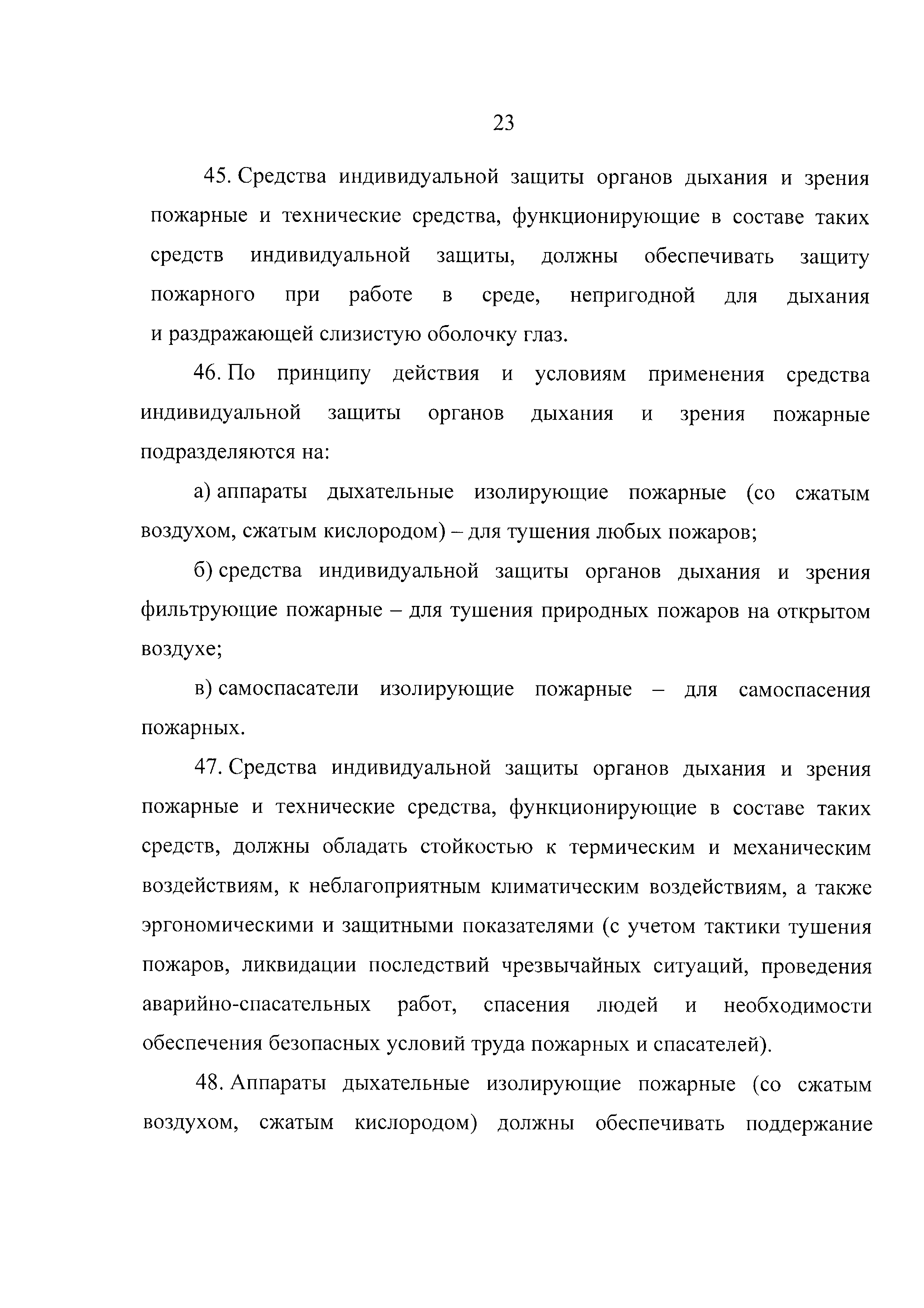 ТР ЕАЭС 043/2017