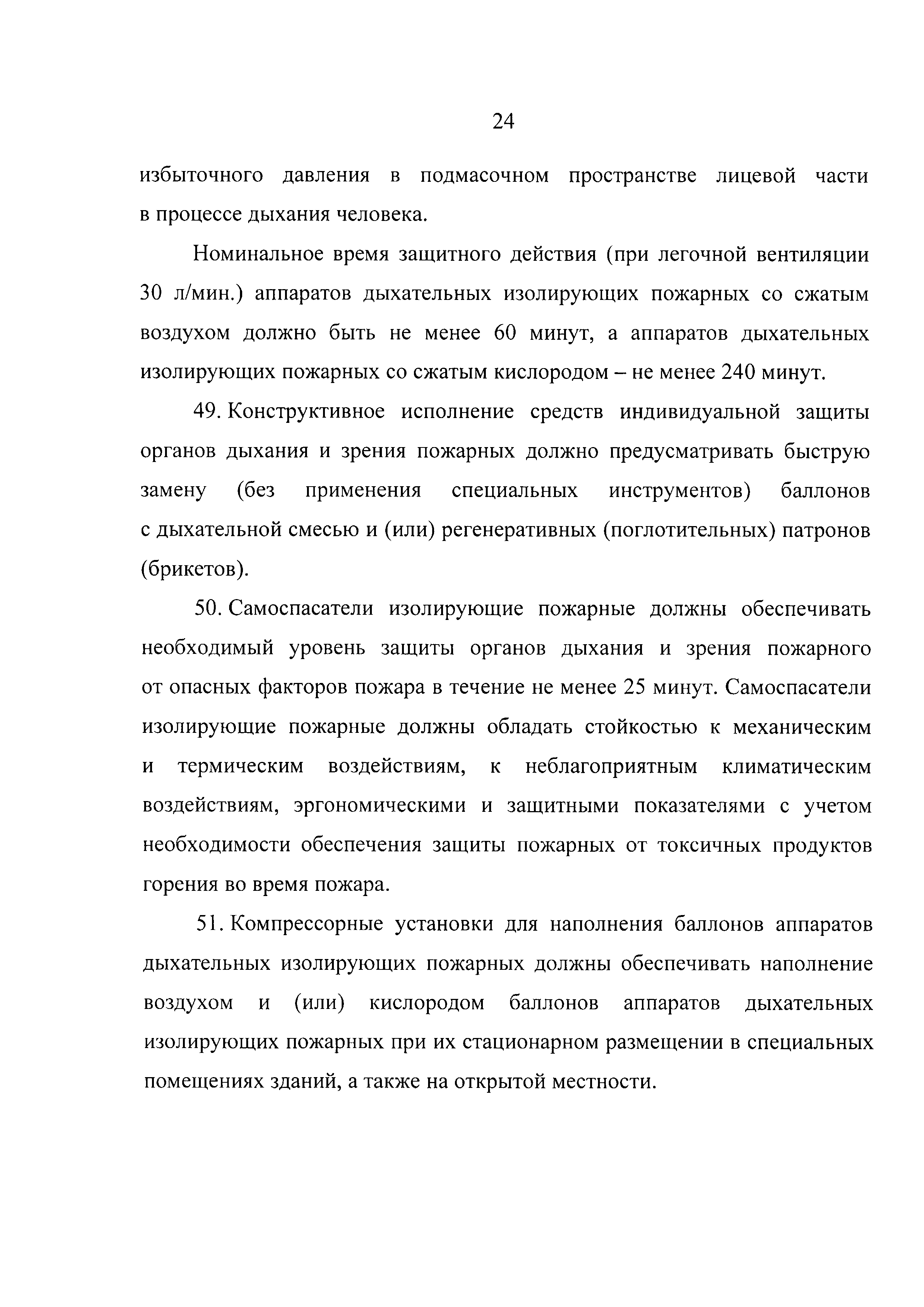 ТР ЕАЭС 043/2017