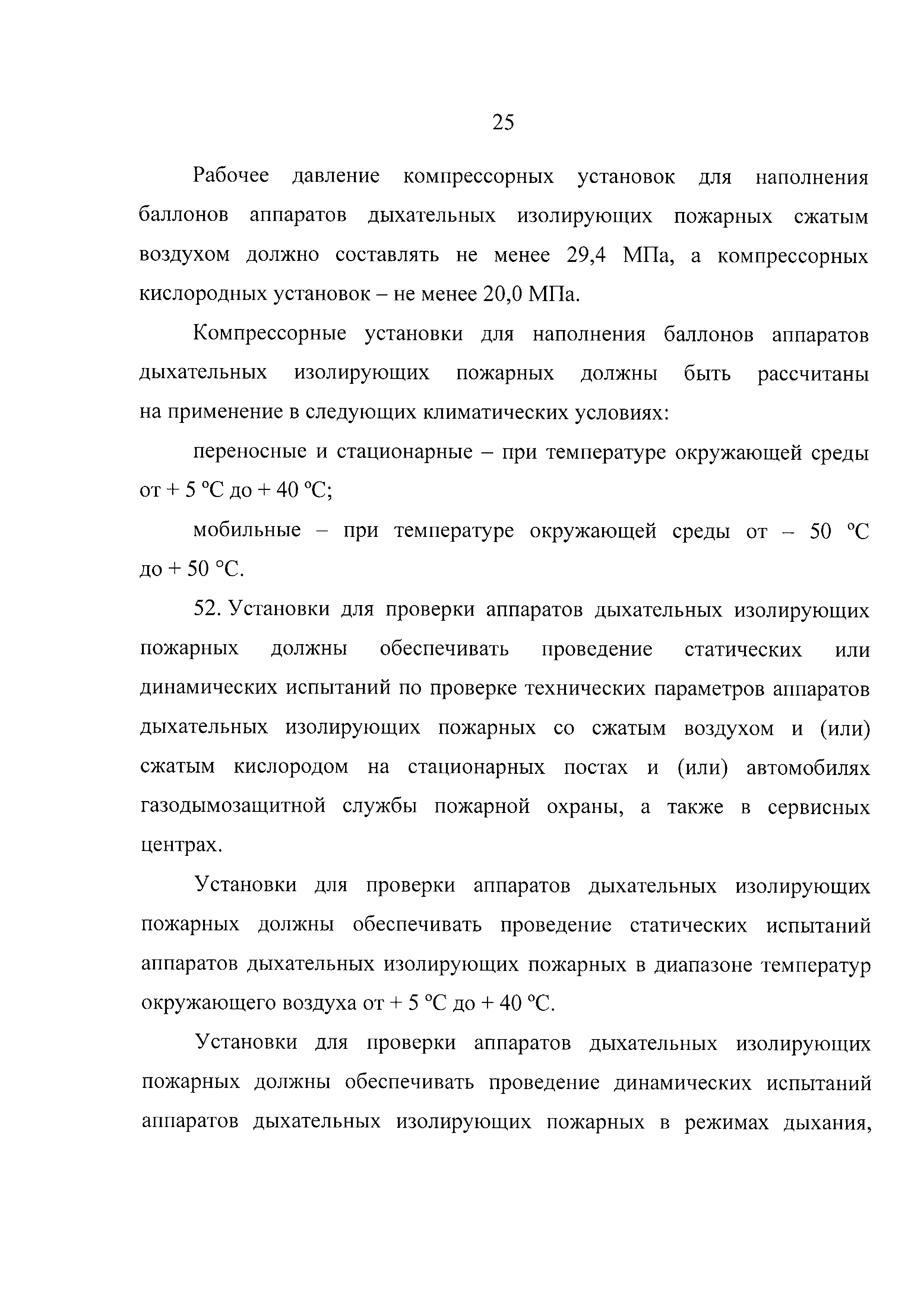 ТР ЕАЭС 043/2017