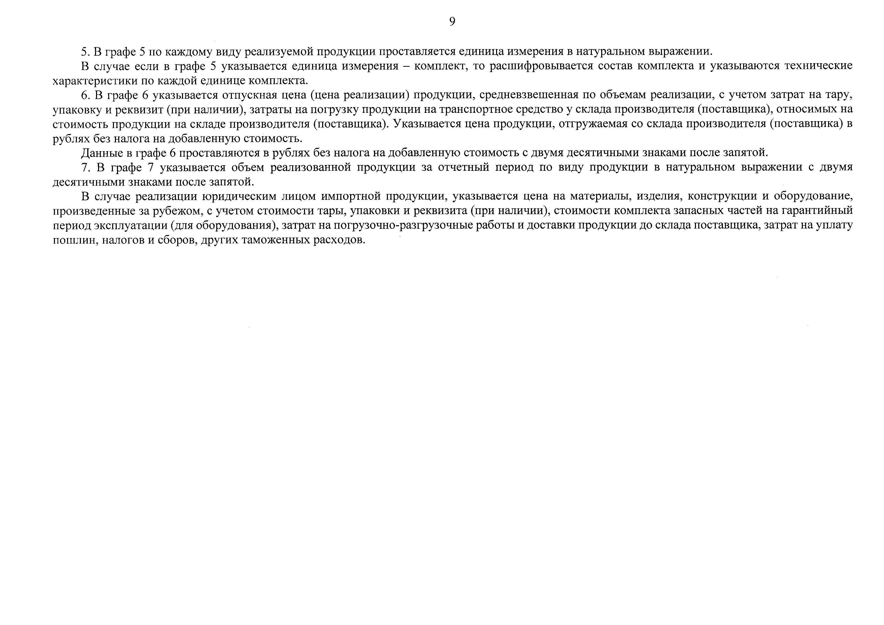 Приказ 659/пр