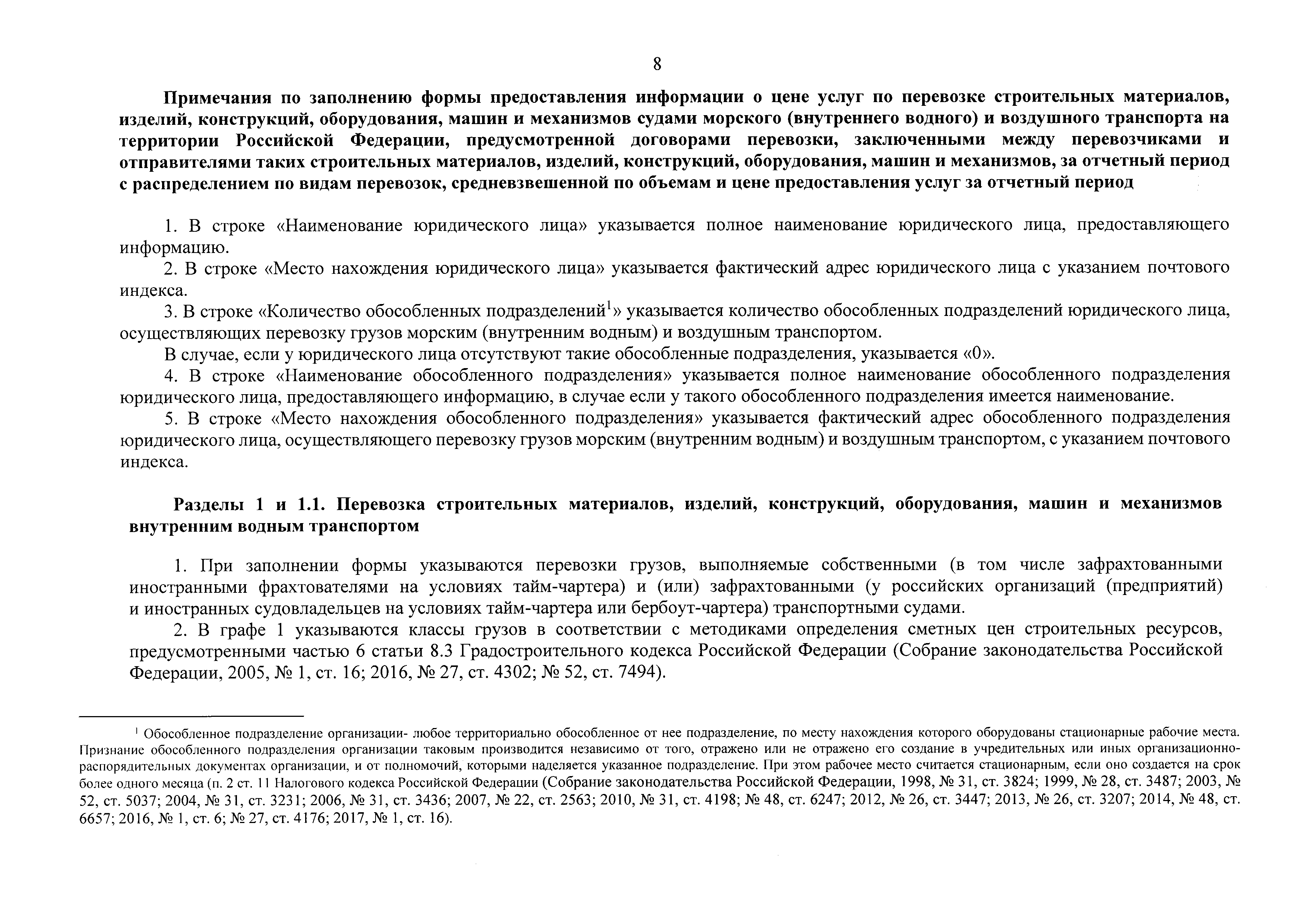 Приказ 659/пр