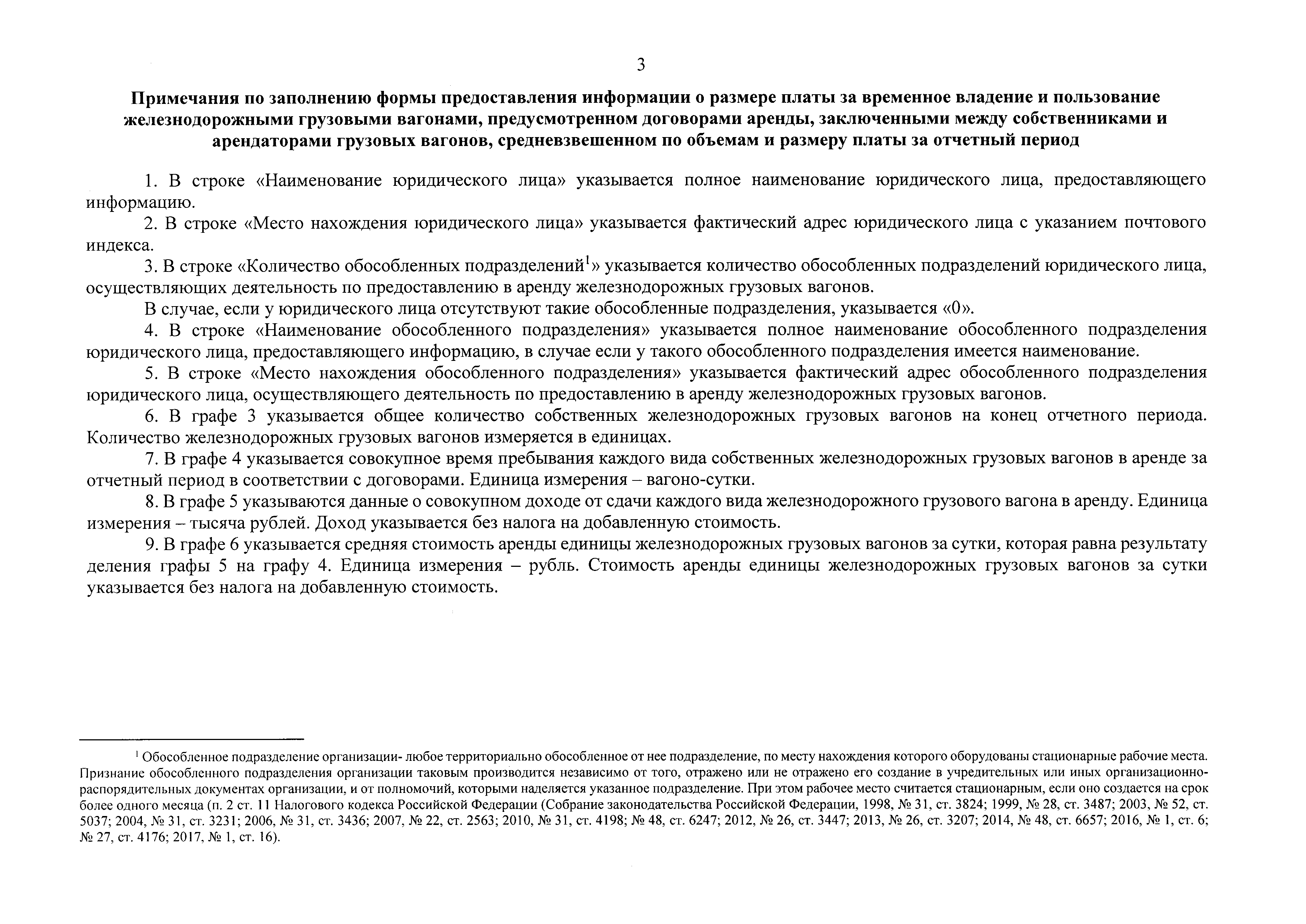 Приказ 659/пр