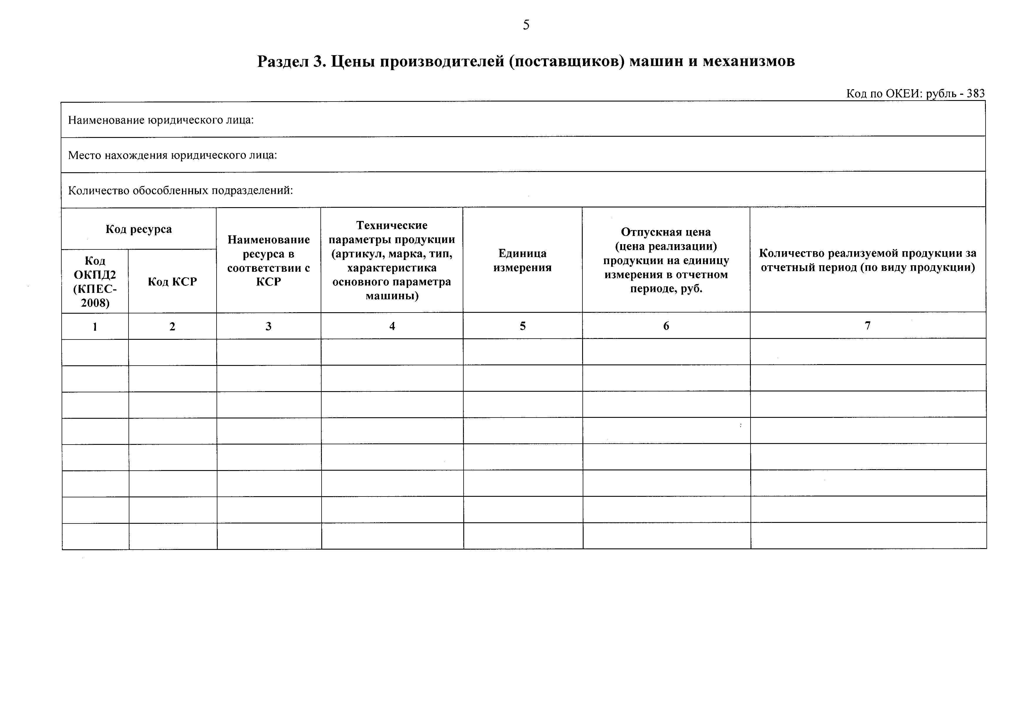 Приказ 659/пр