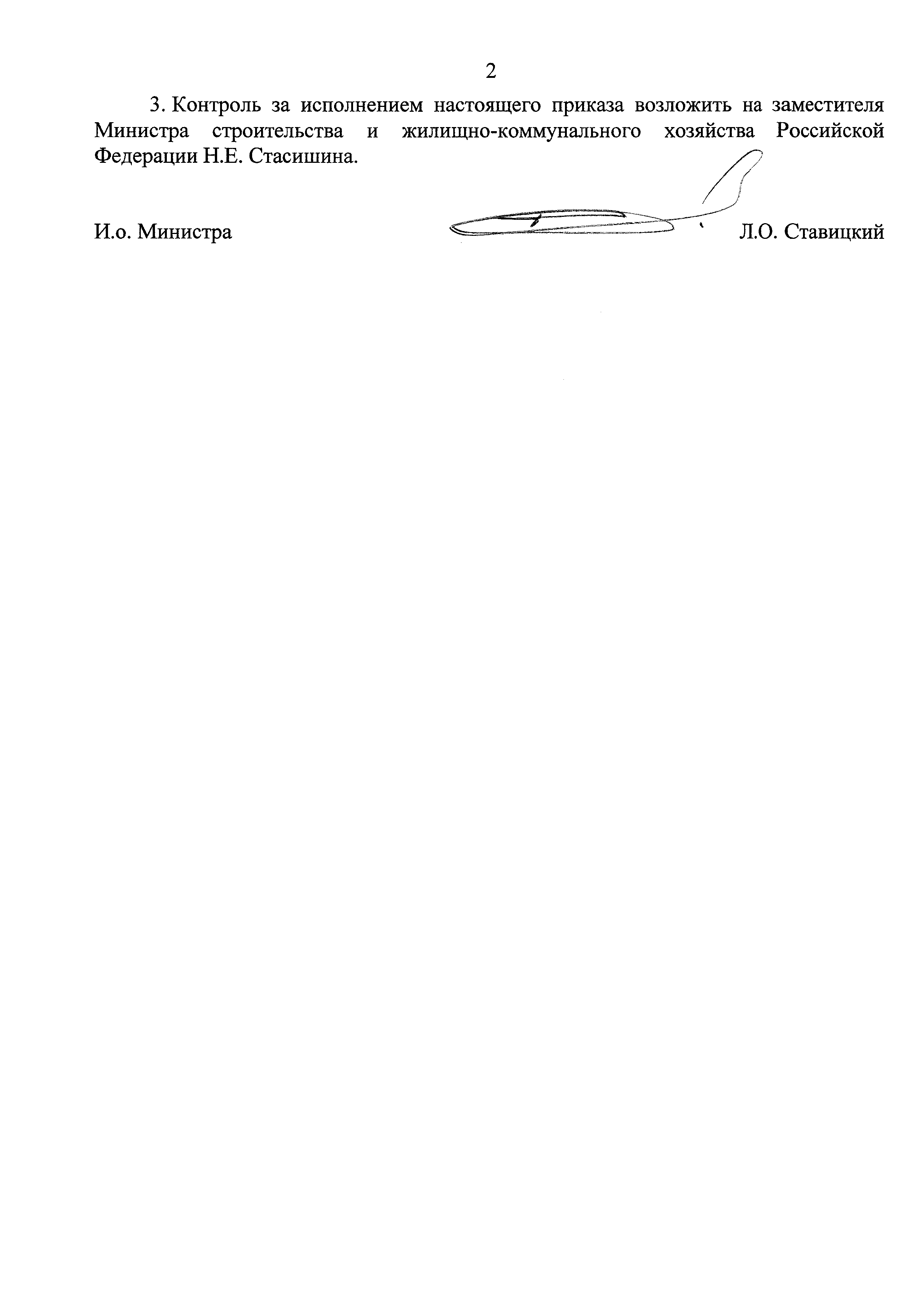 Приказ 925/пр