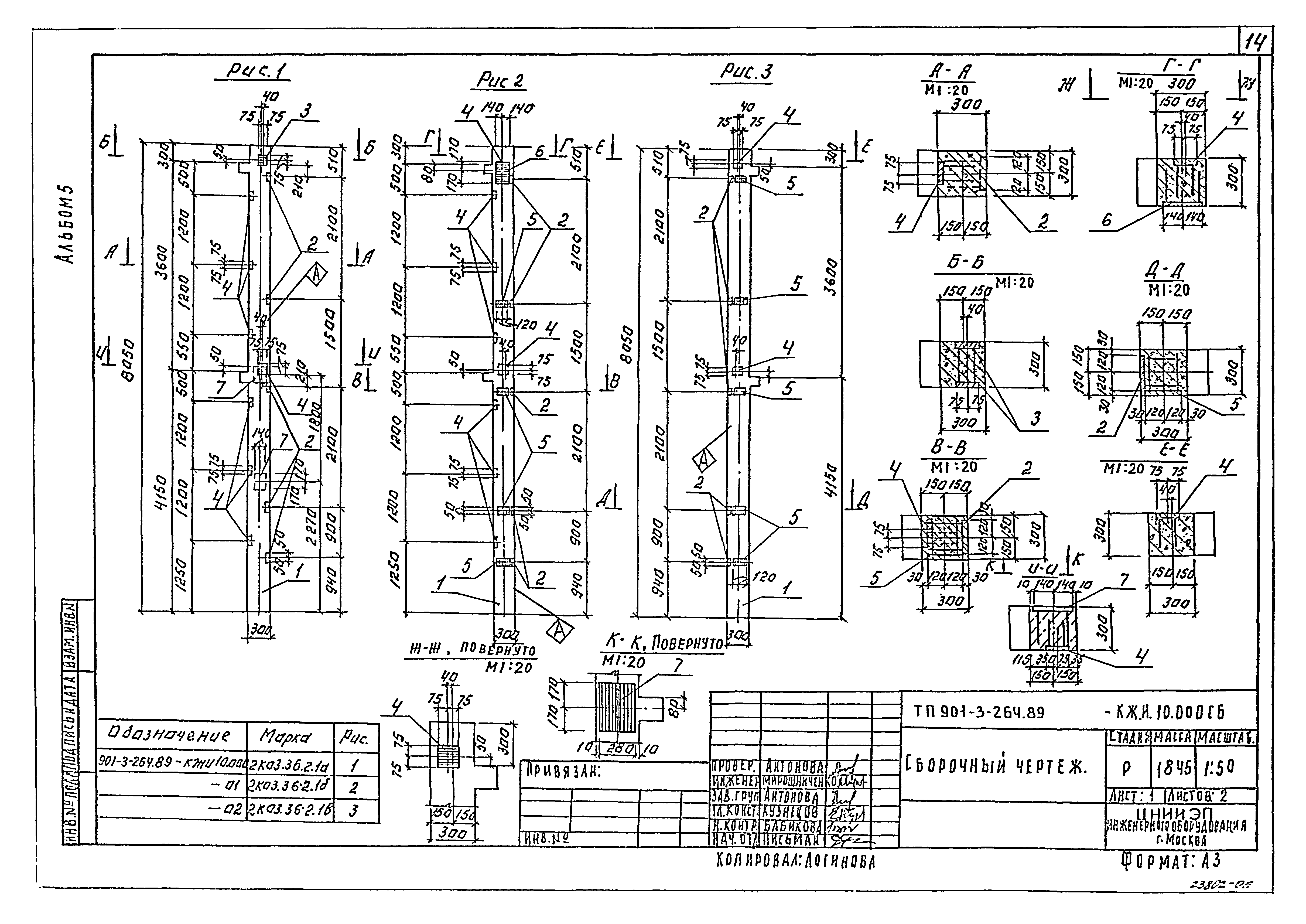Типовой проект 901-3-264.89