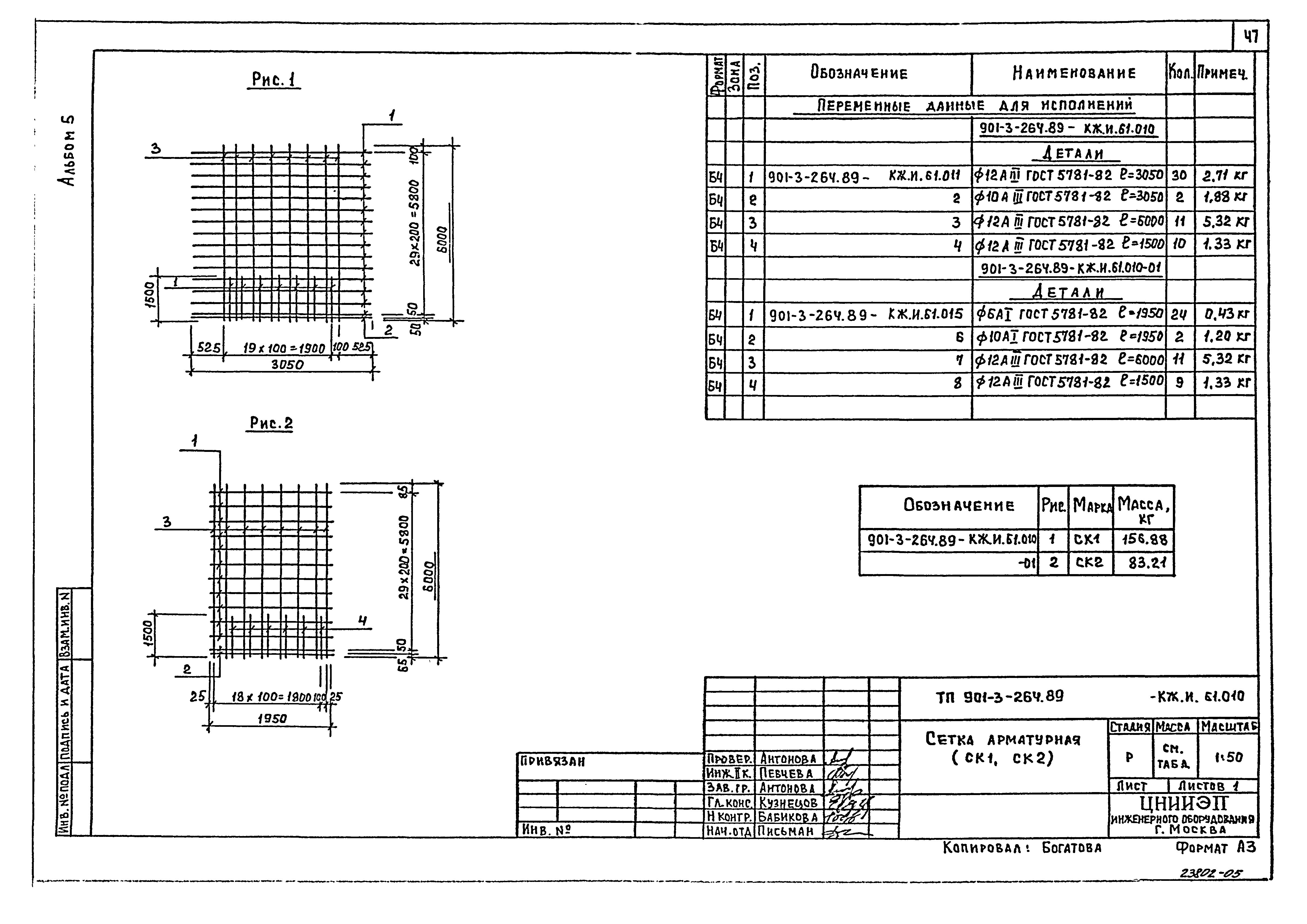 Типовой проект 901-3-264.89