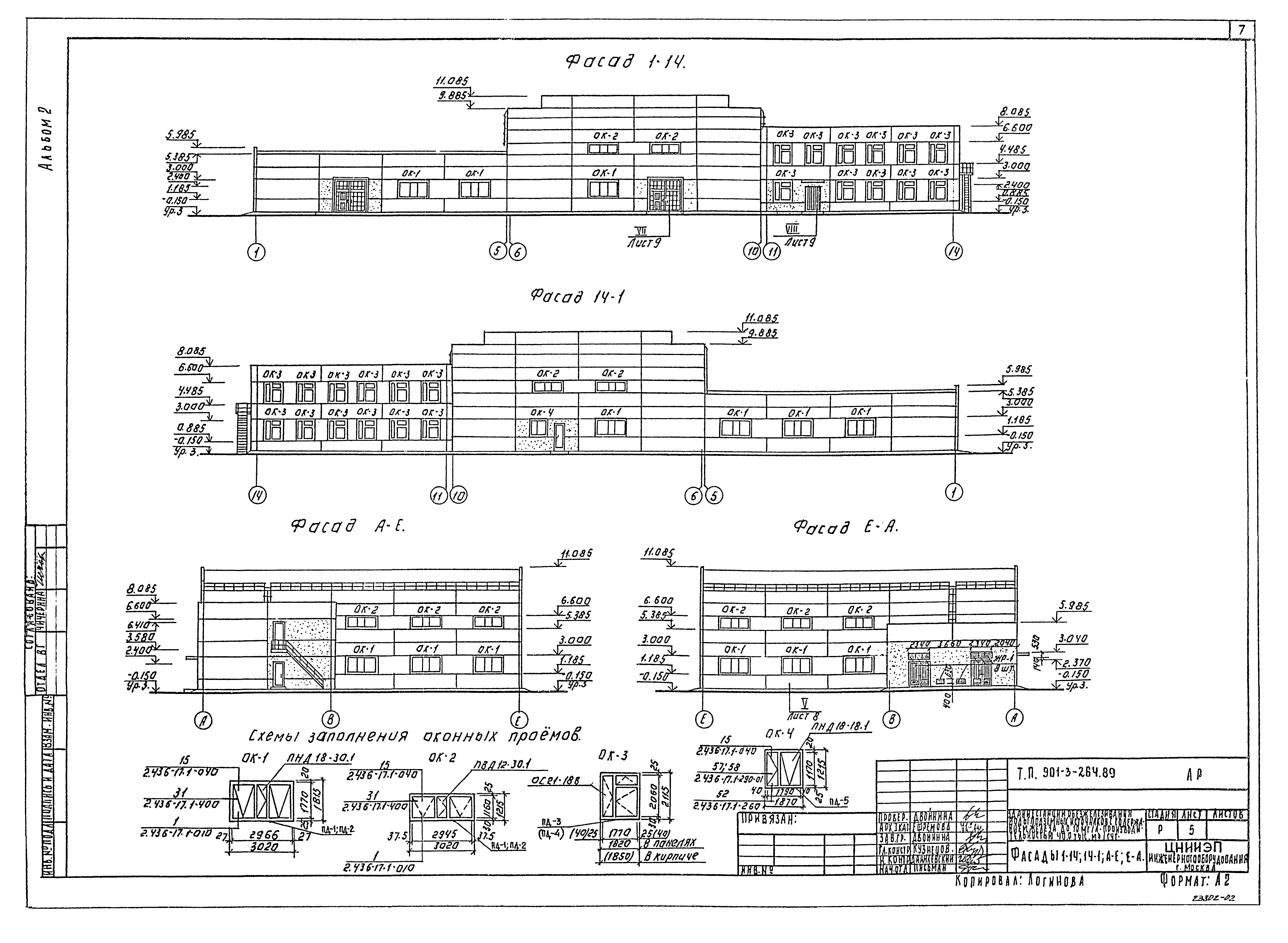 Типовой проект 901-3-264.89