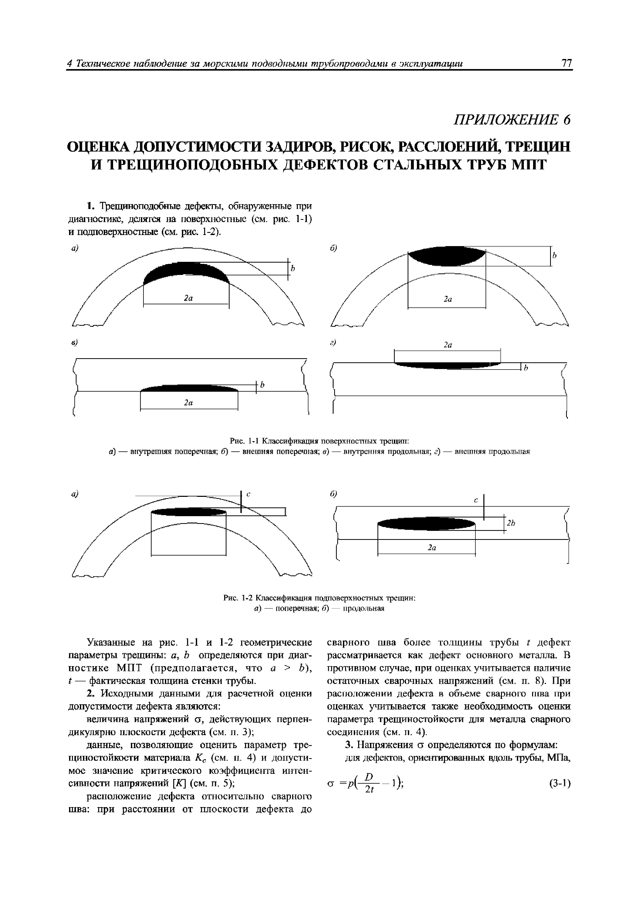 НД 2-030301-002