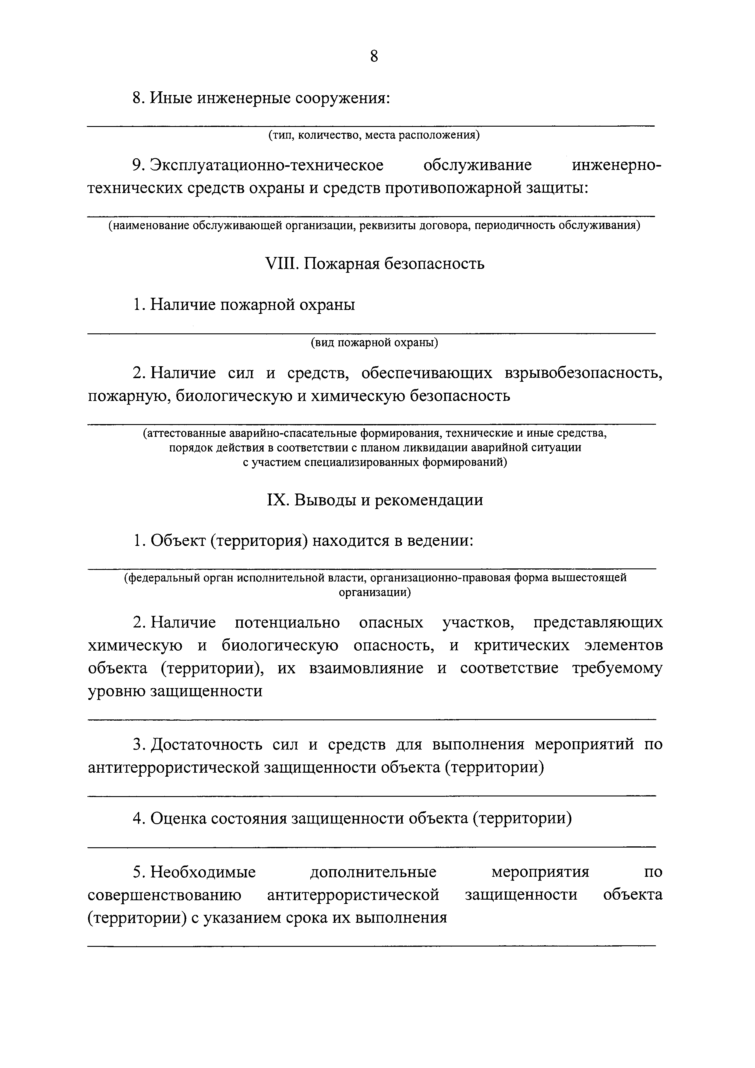 Постановление 836