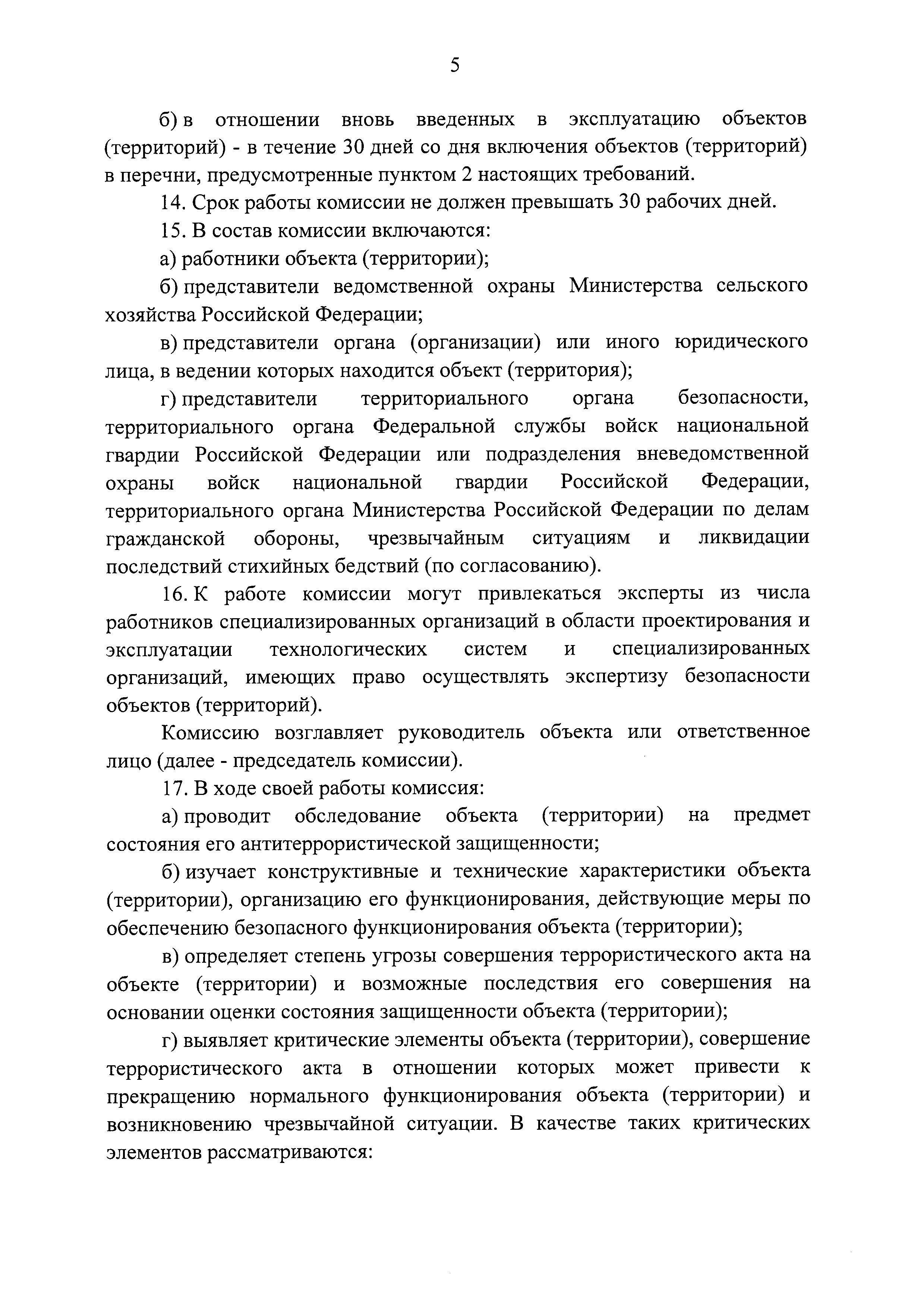 Постановление 836