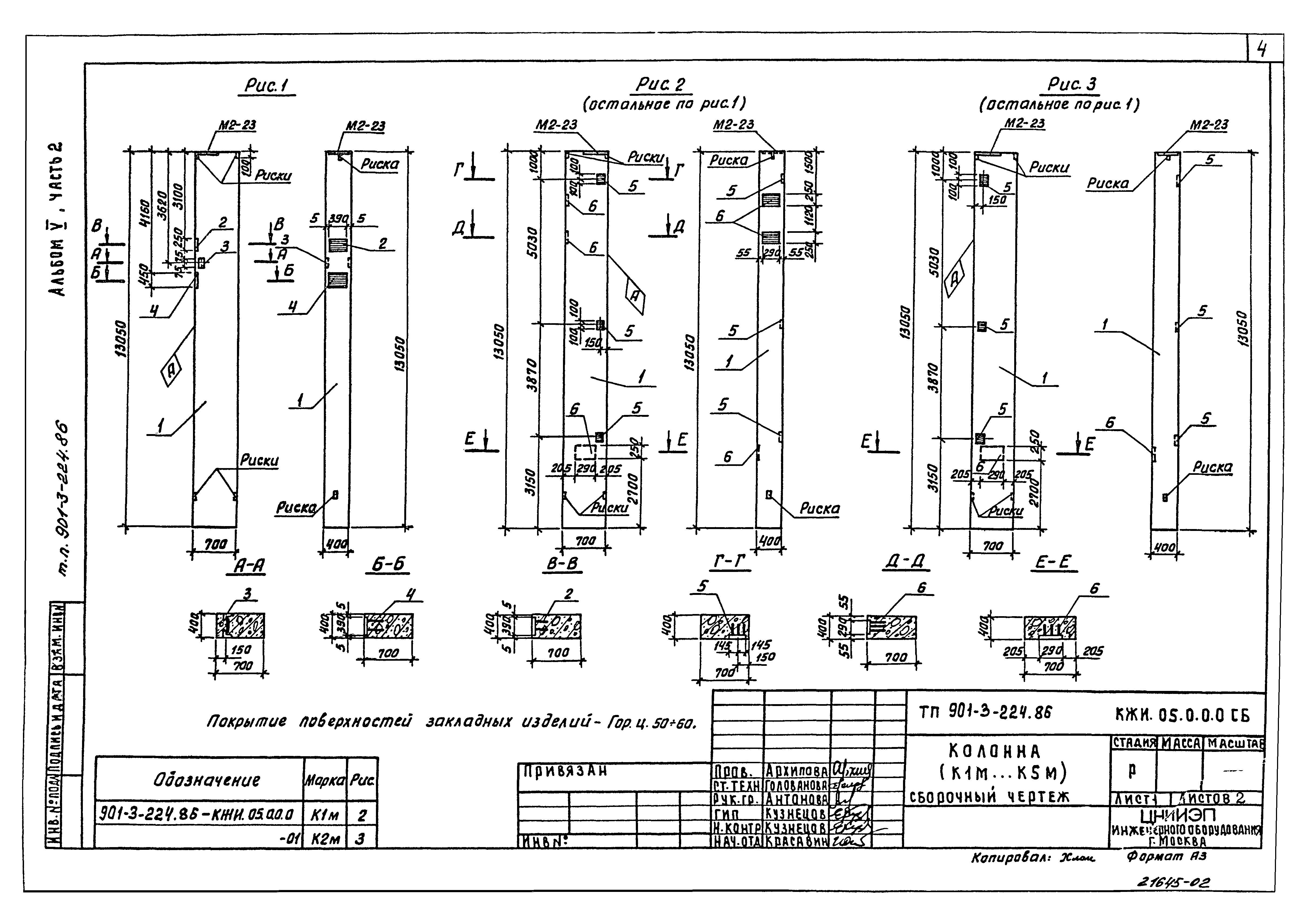 Типовой проект 901-3-224.86