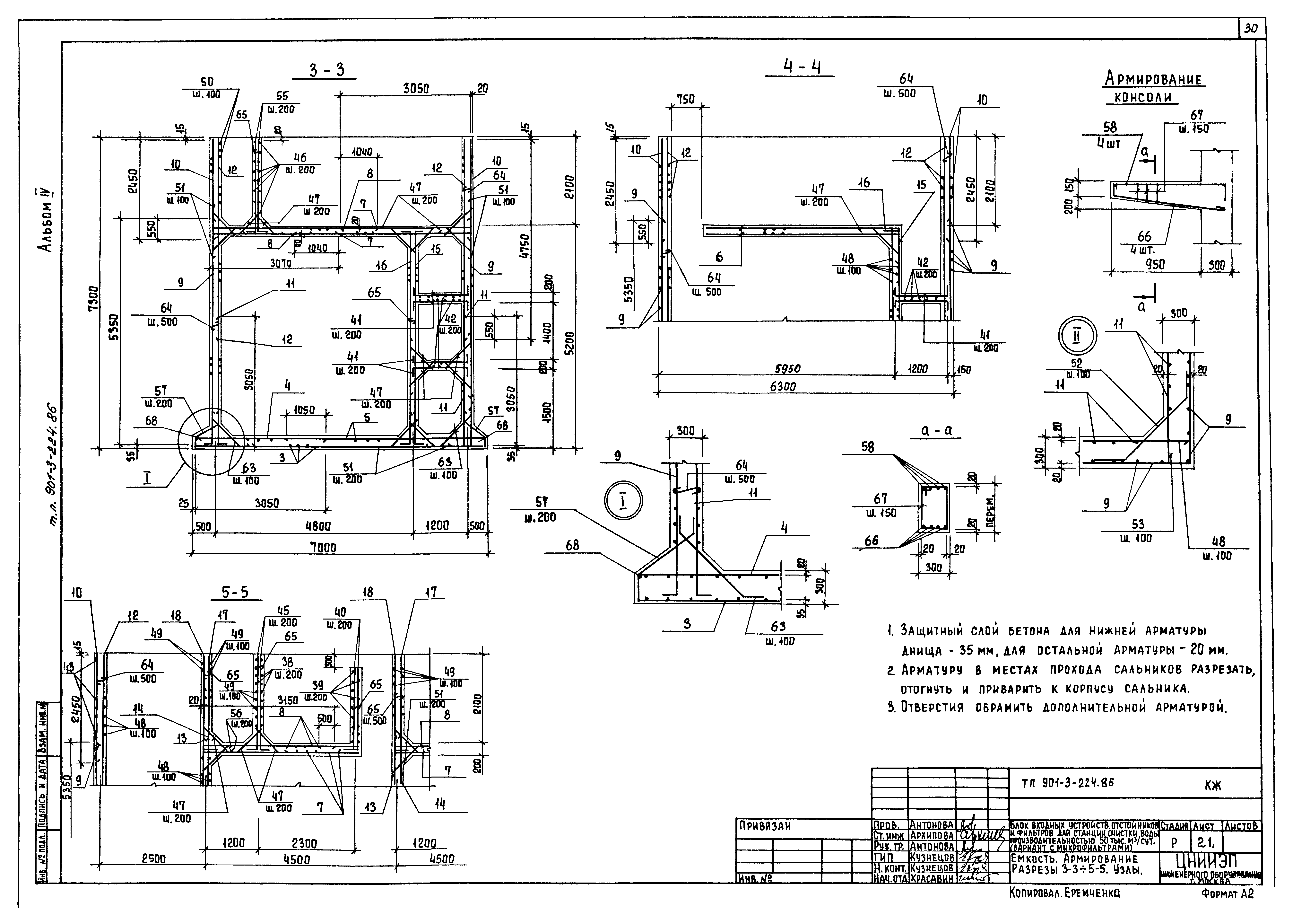 Типовой проект 901-3-224.86