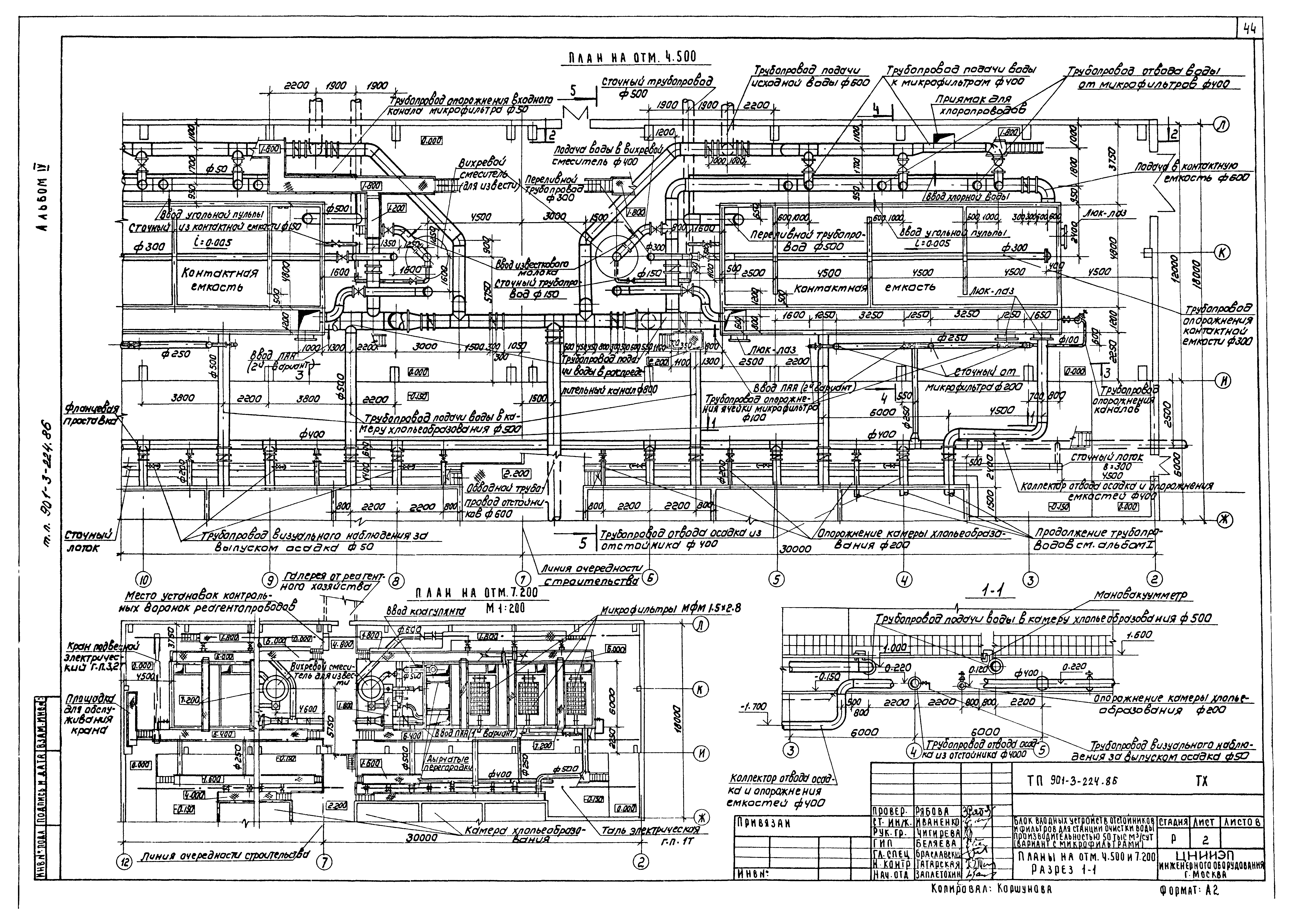 Типовой проект 901-3-224.86