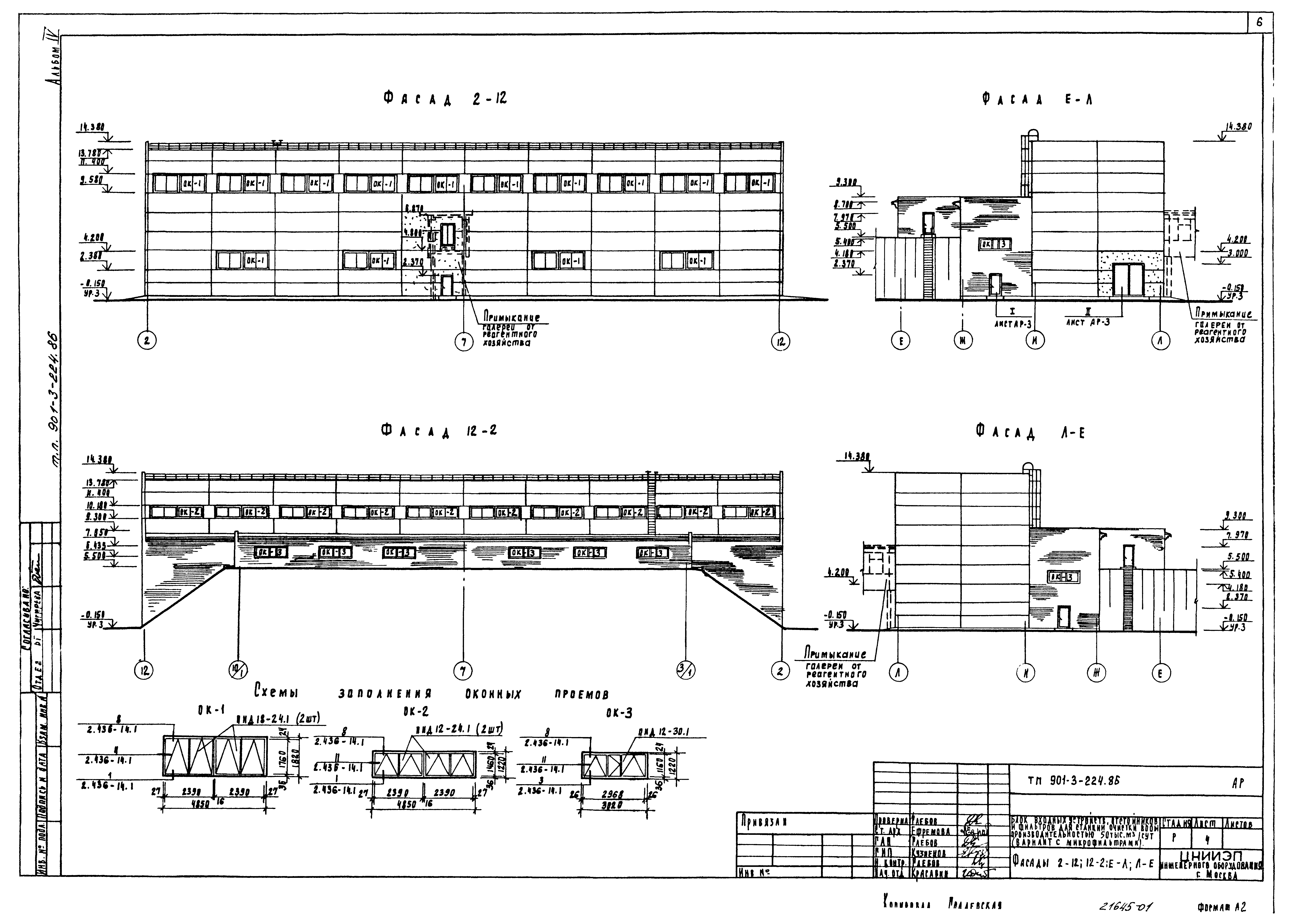 Типовой проект 901-3-224.86