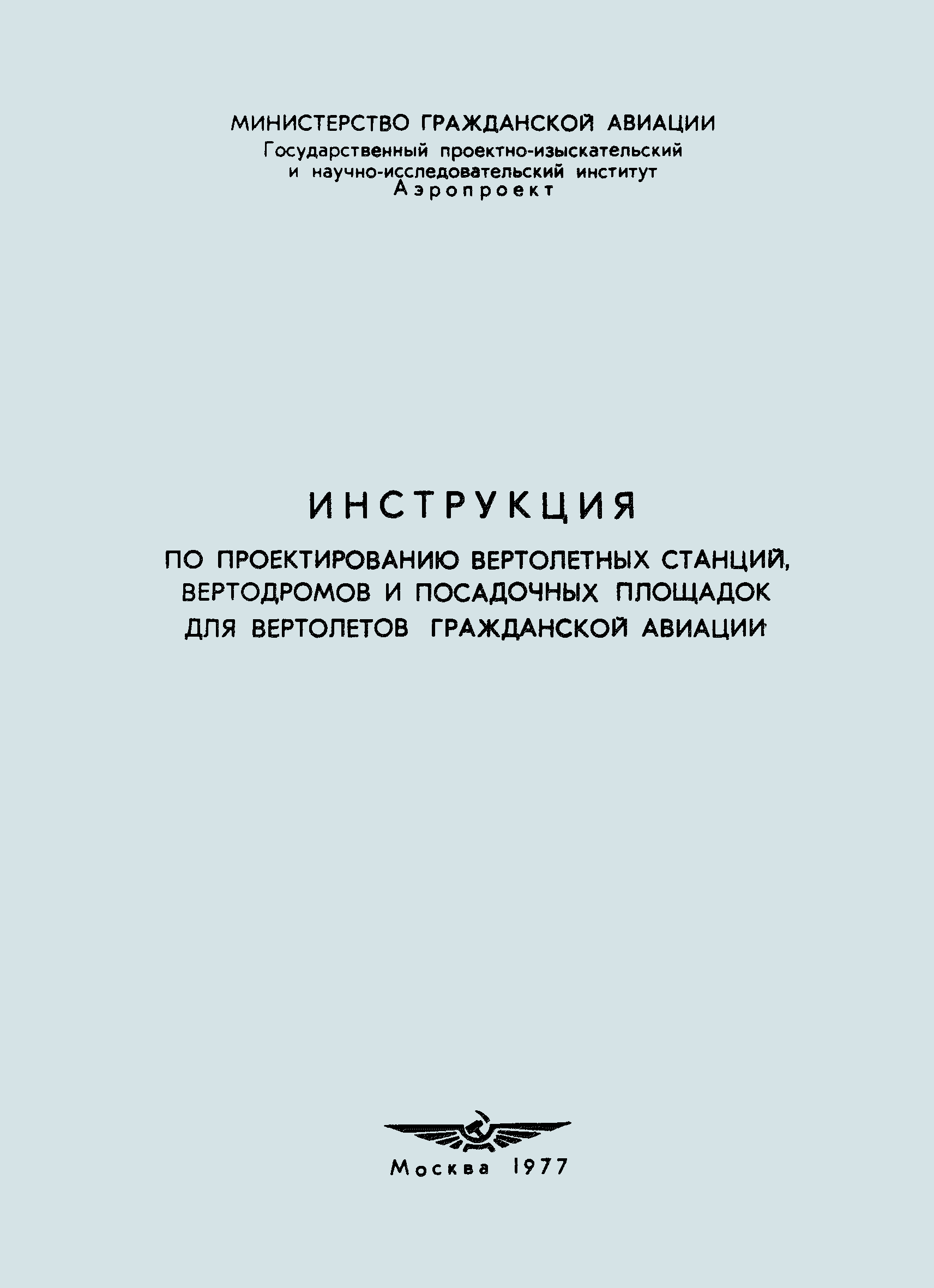 Инструкция Мга 50/и