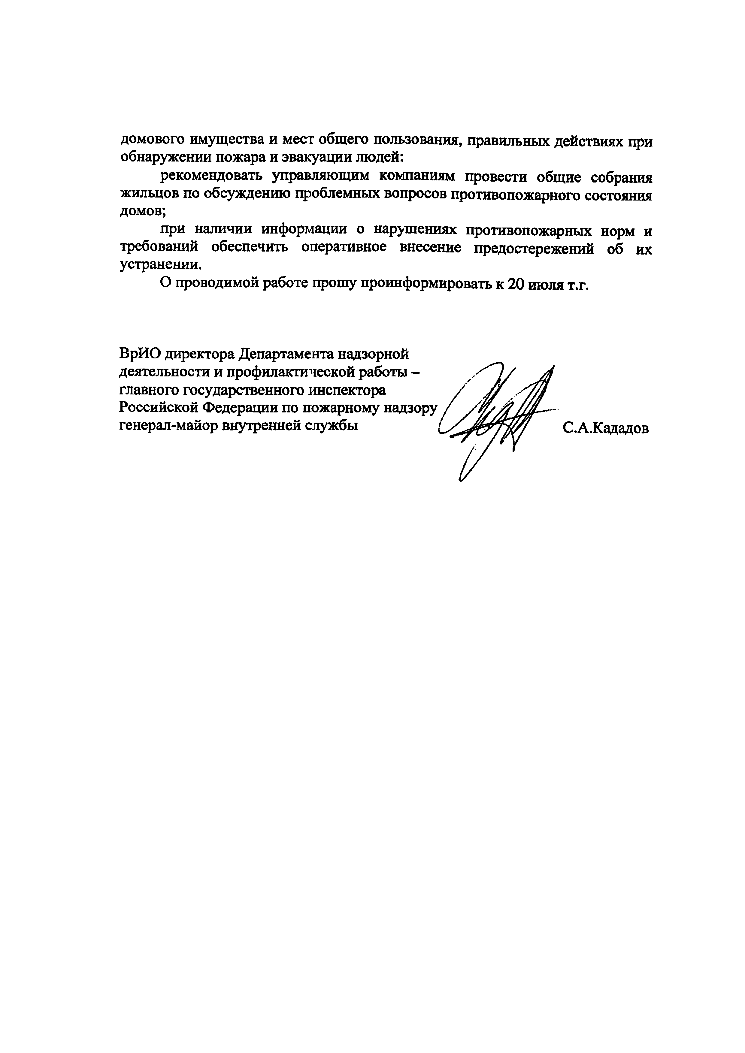 Письмо 19-3-1-2416