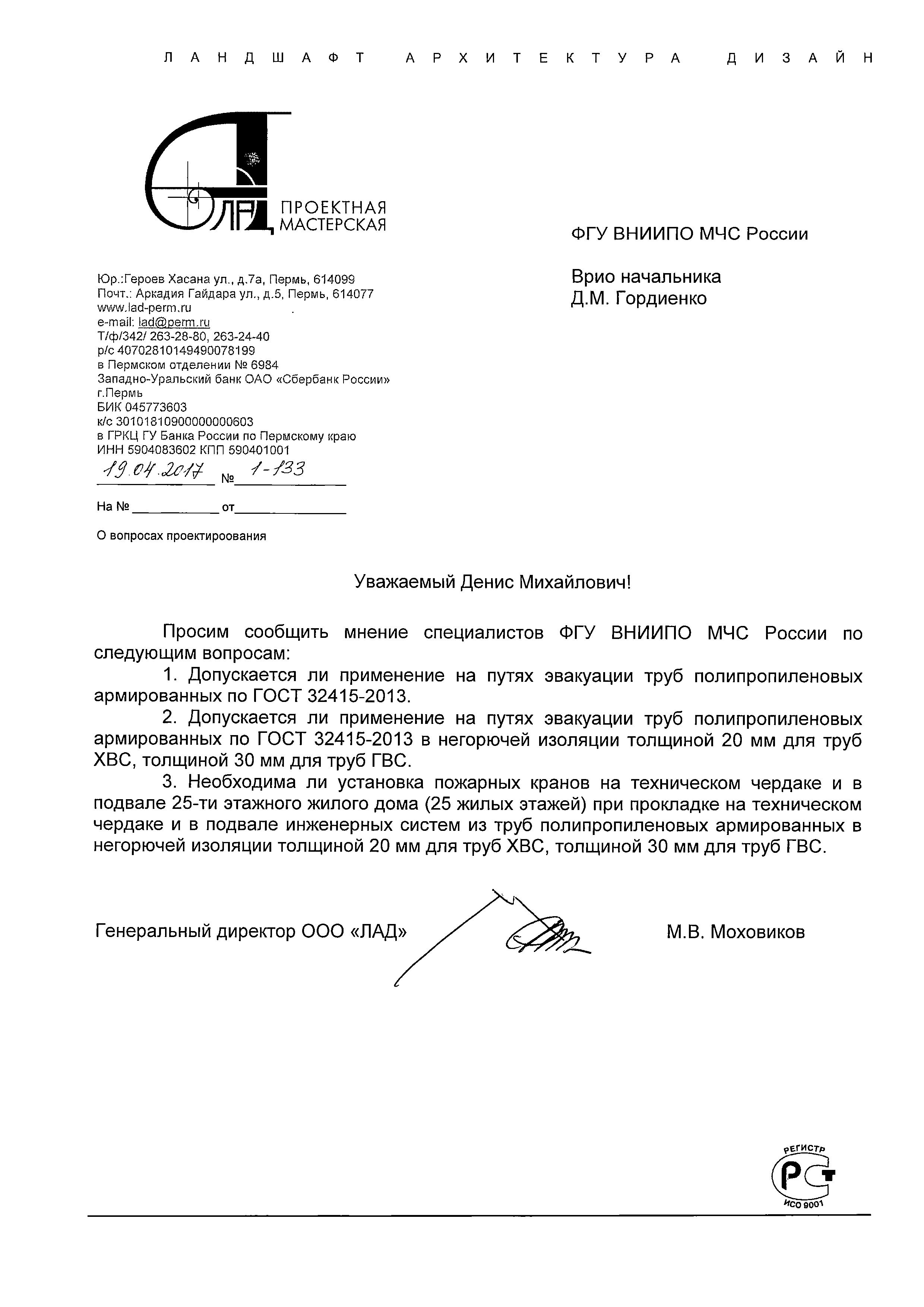 Письмо 3482эп-13-4-4