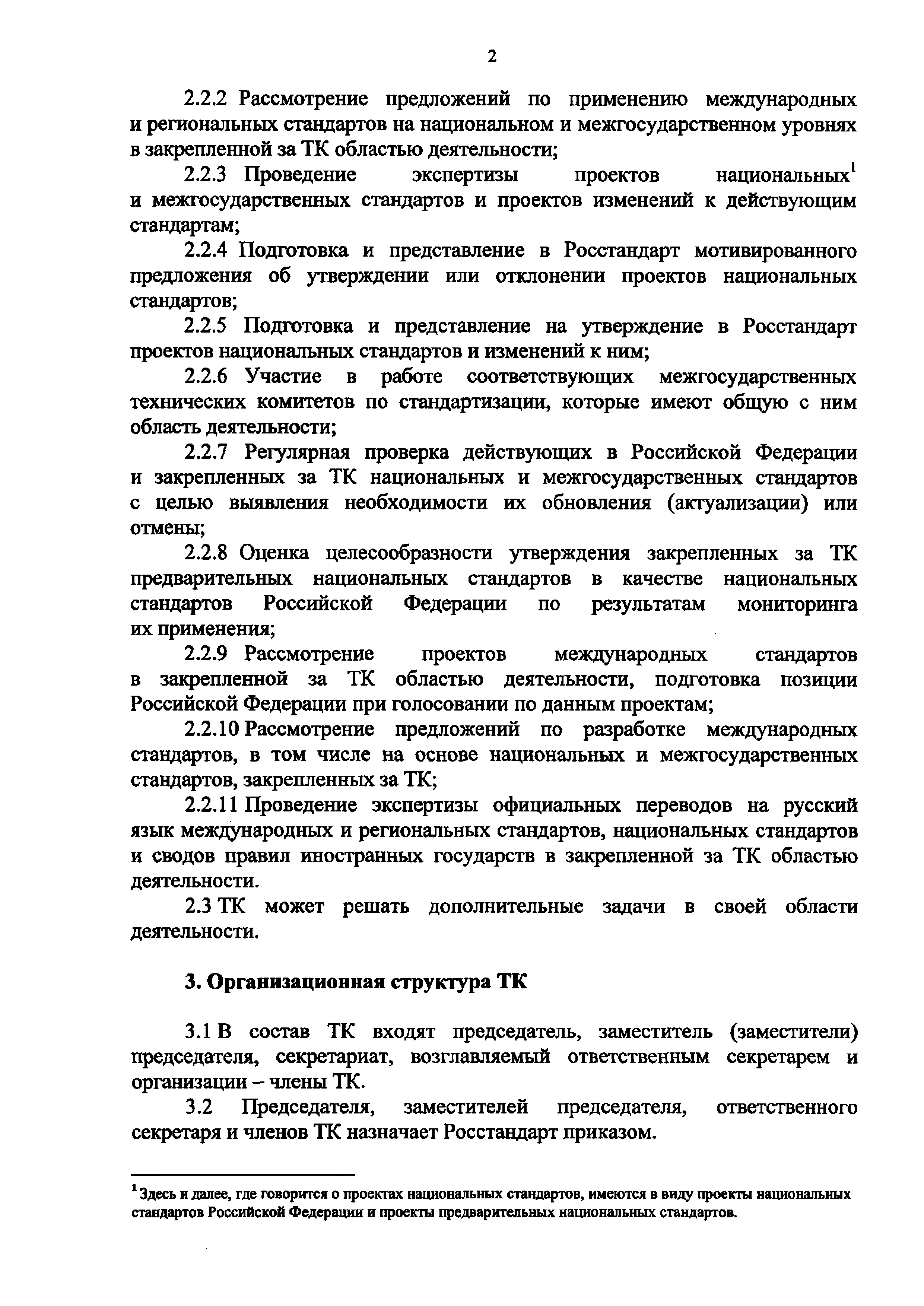 Приказ 1424