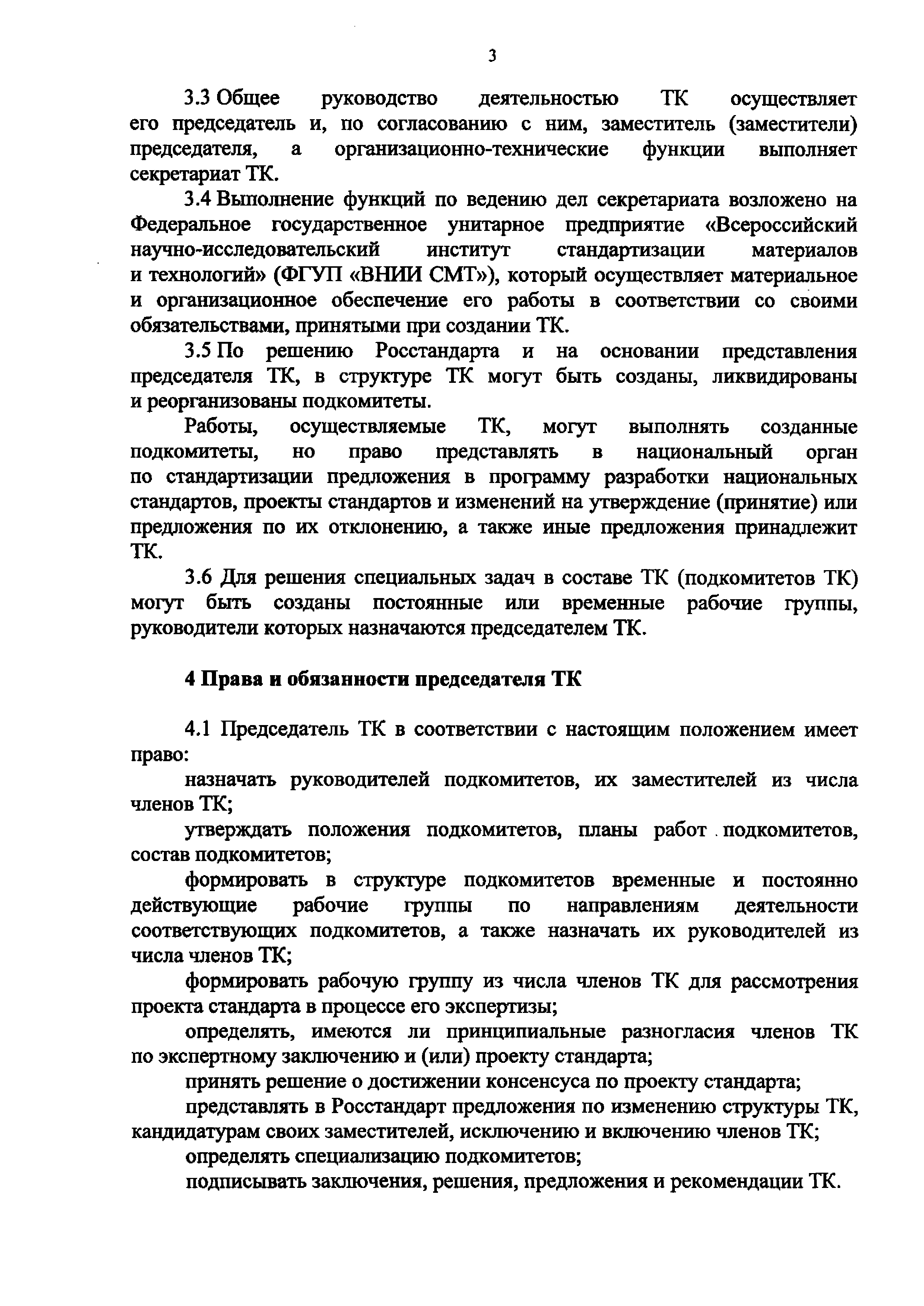 Приказ 1424