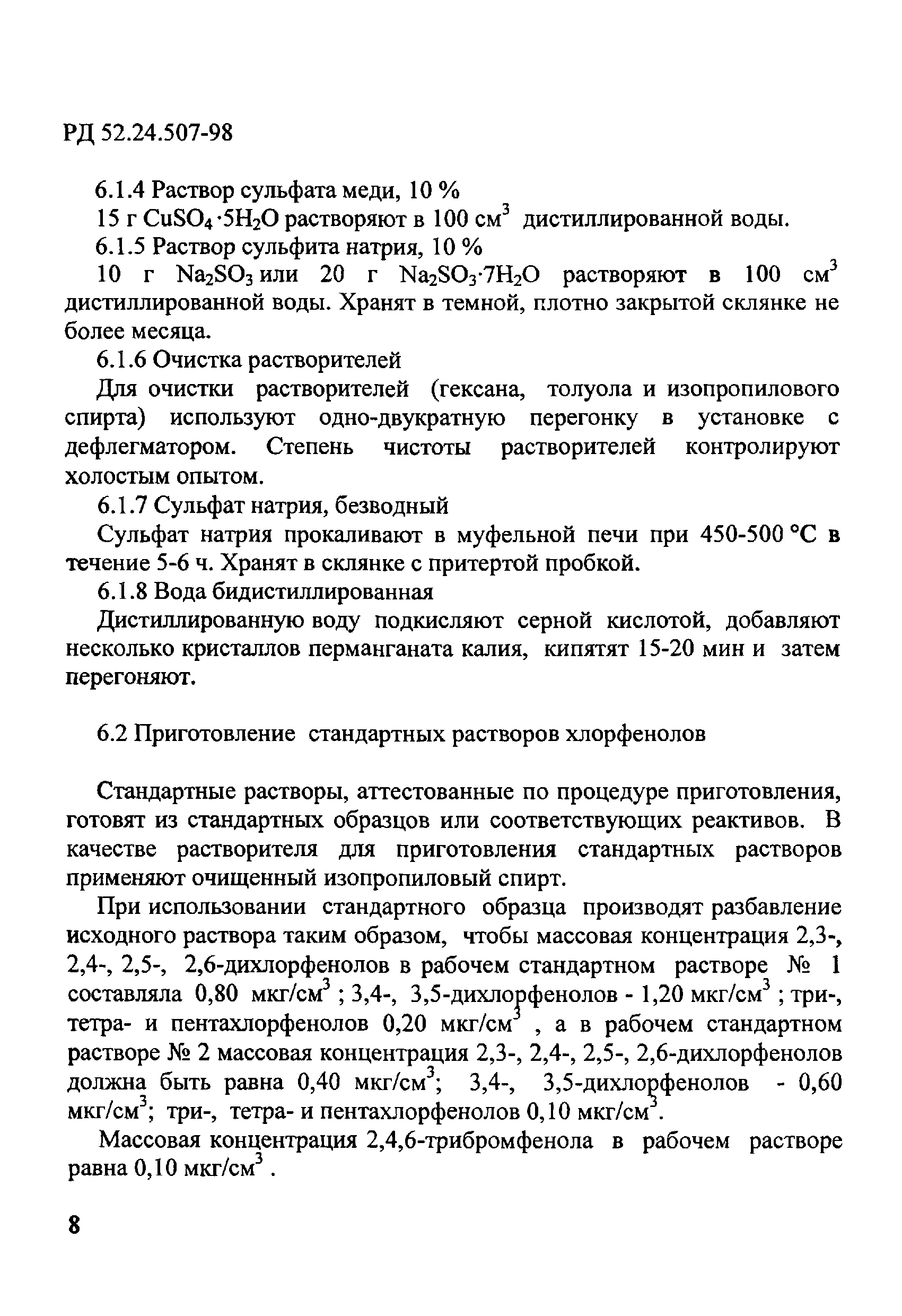 Скачать РД 52.24.507-98 Методические указания. Методика выполнения  измерений массовой концентрации ди- и полихлорфенолов в водах  газохроматографическим методом