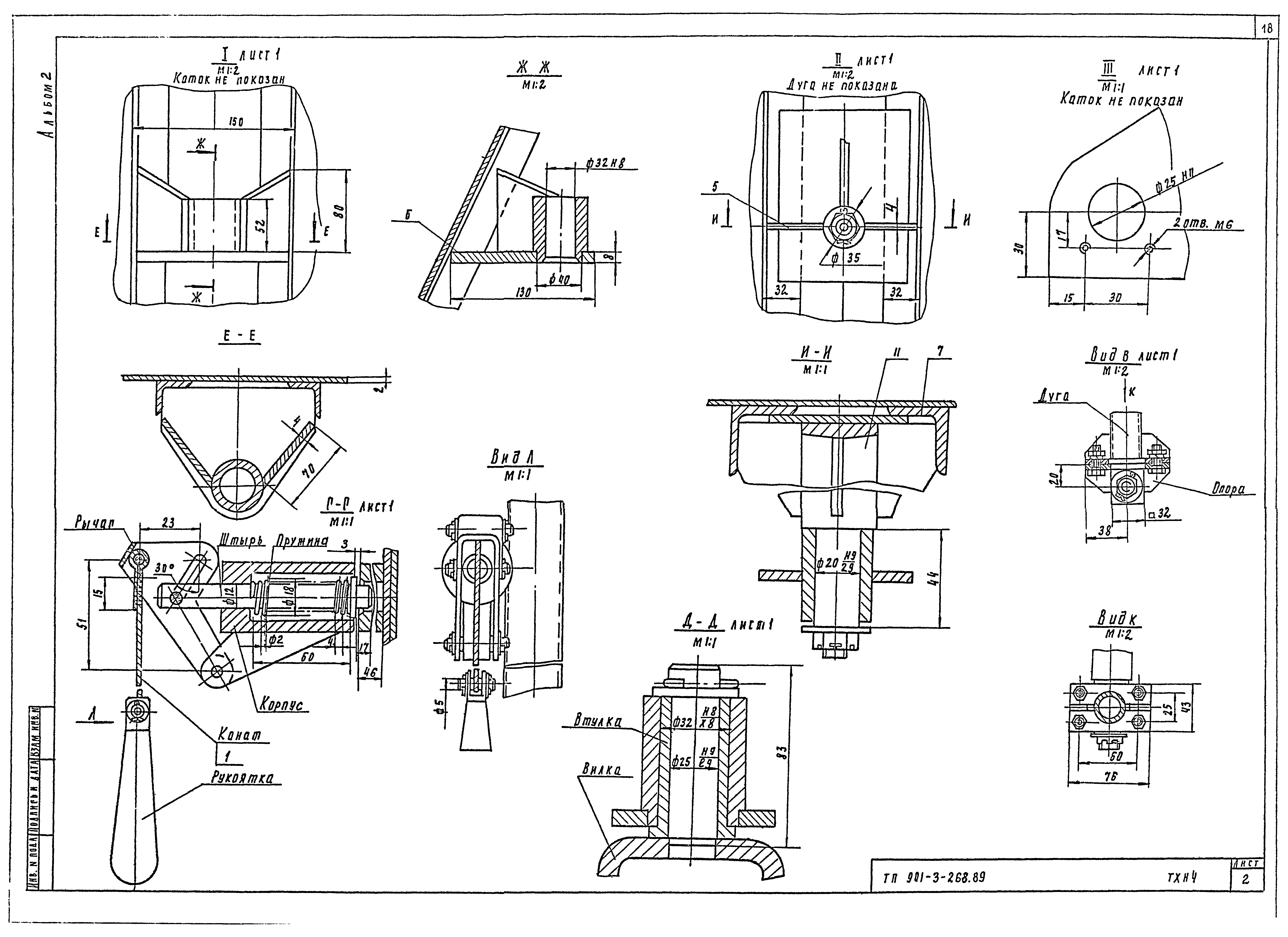 Типовой проект 901-3-268.89