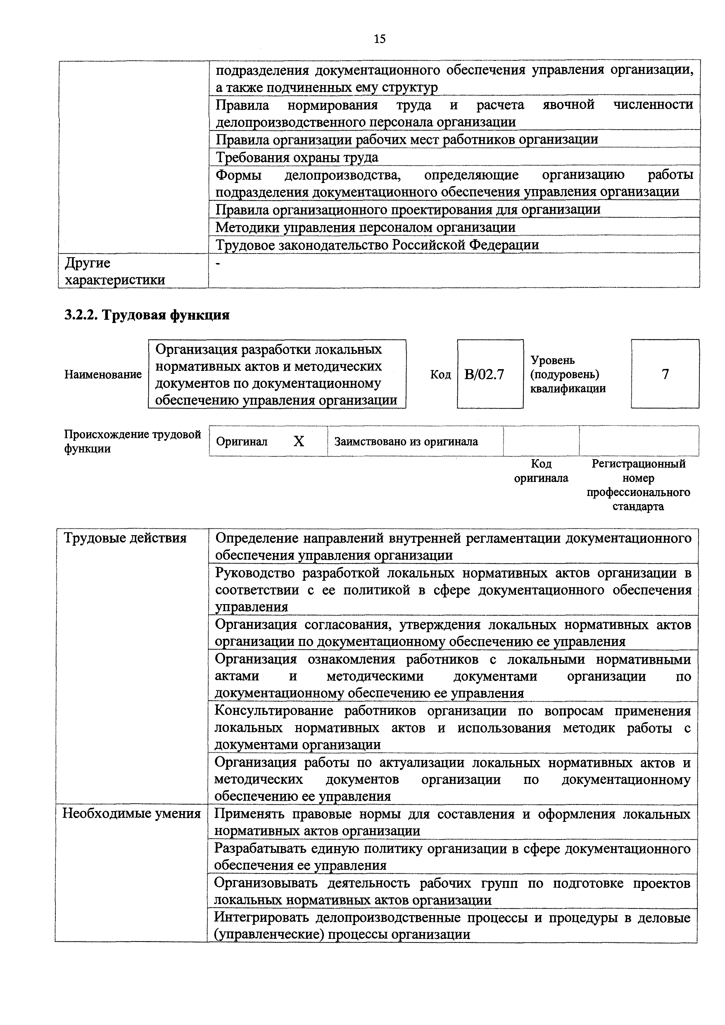 Приказ 416н