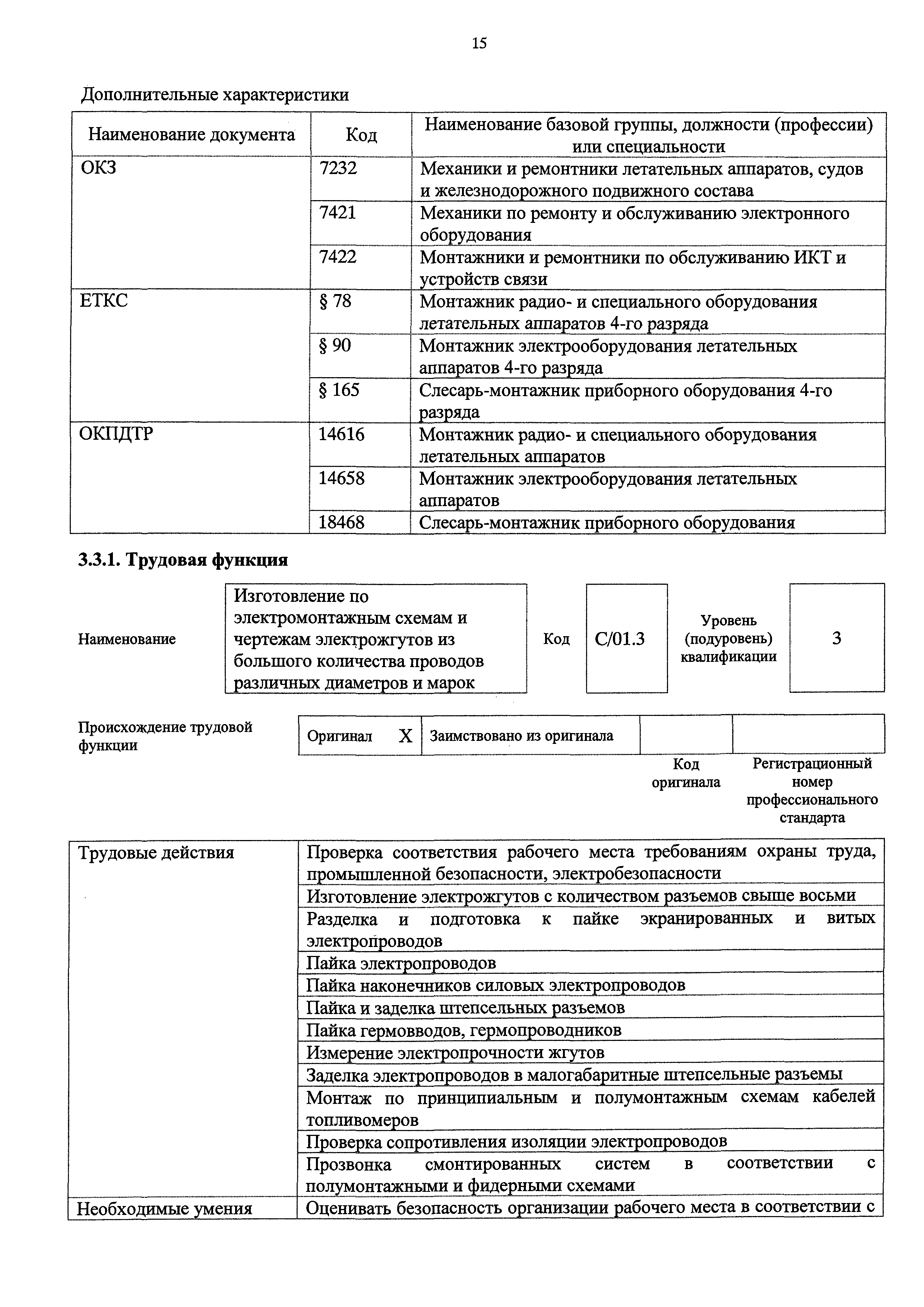 Приказ 402н