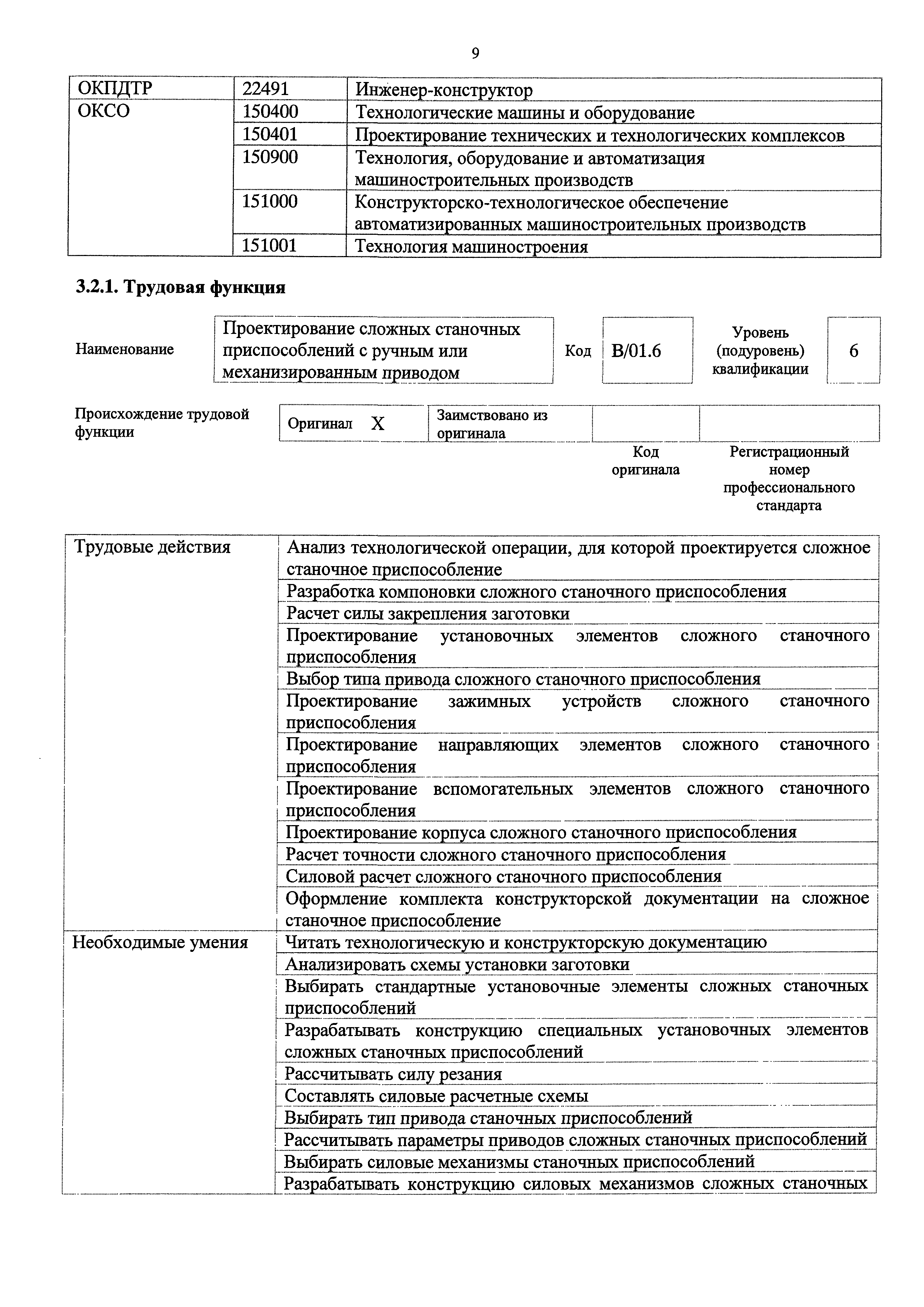 Приказ 271н