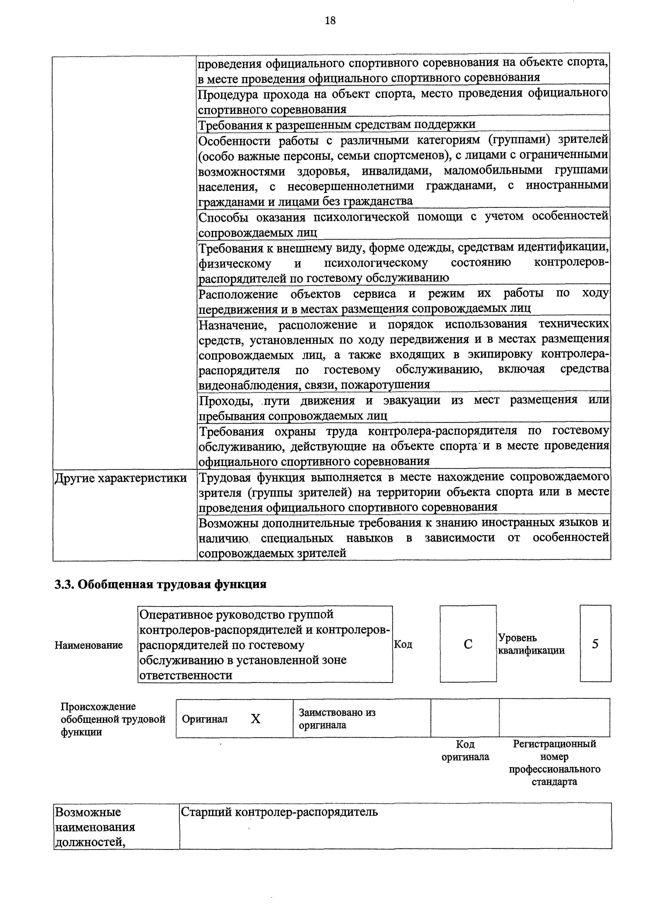 Приказ 357н