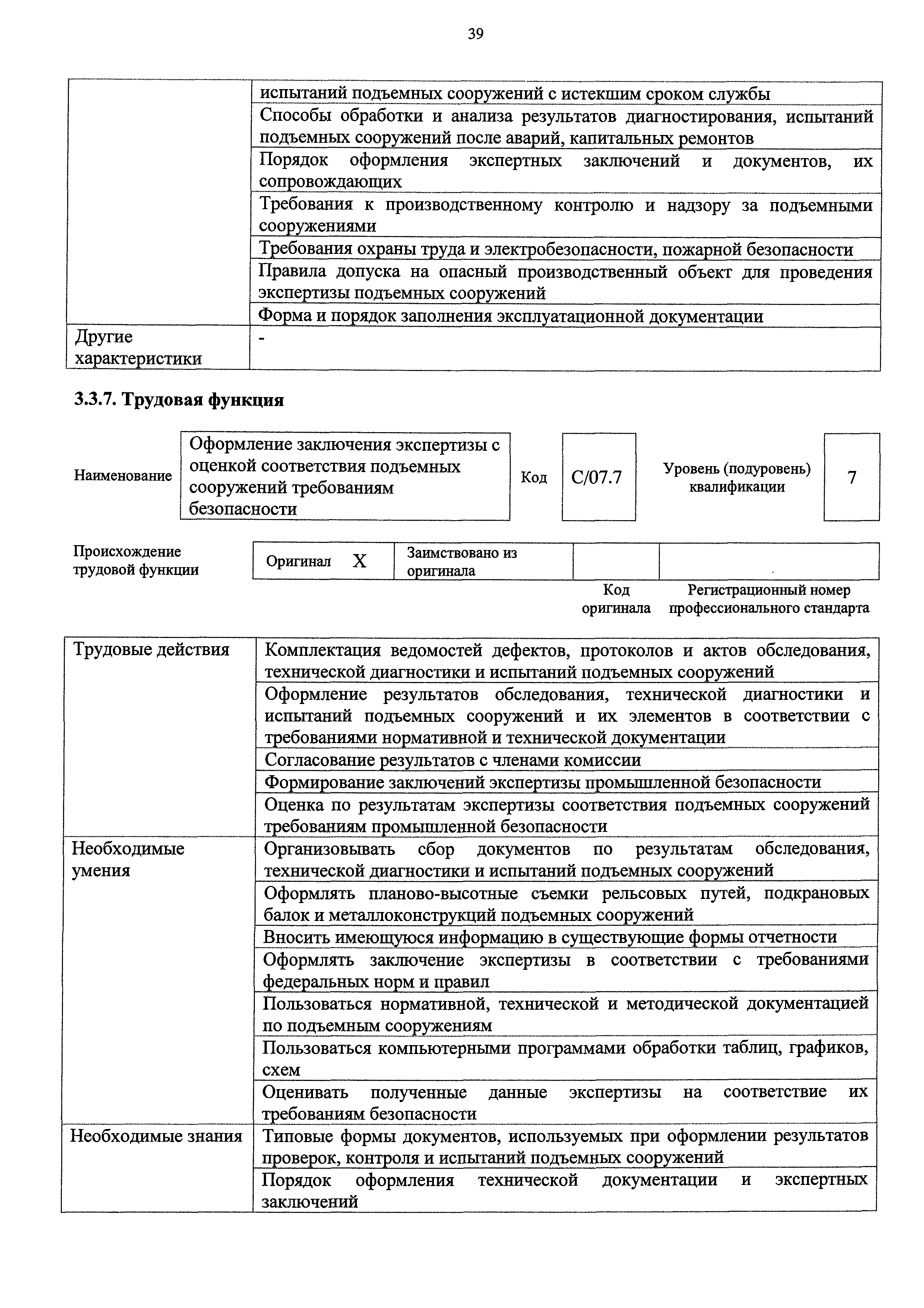 Приказ 227н