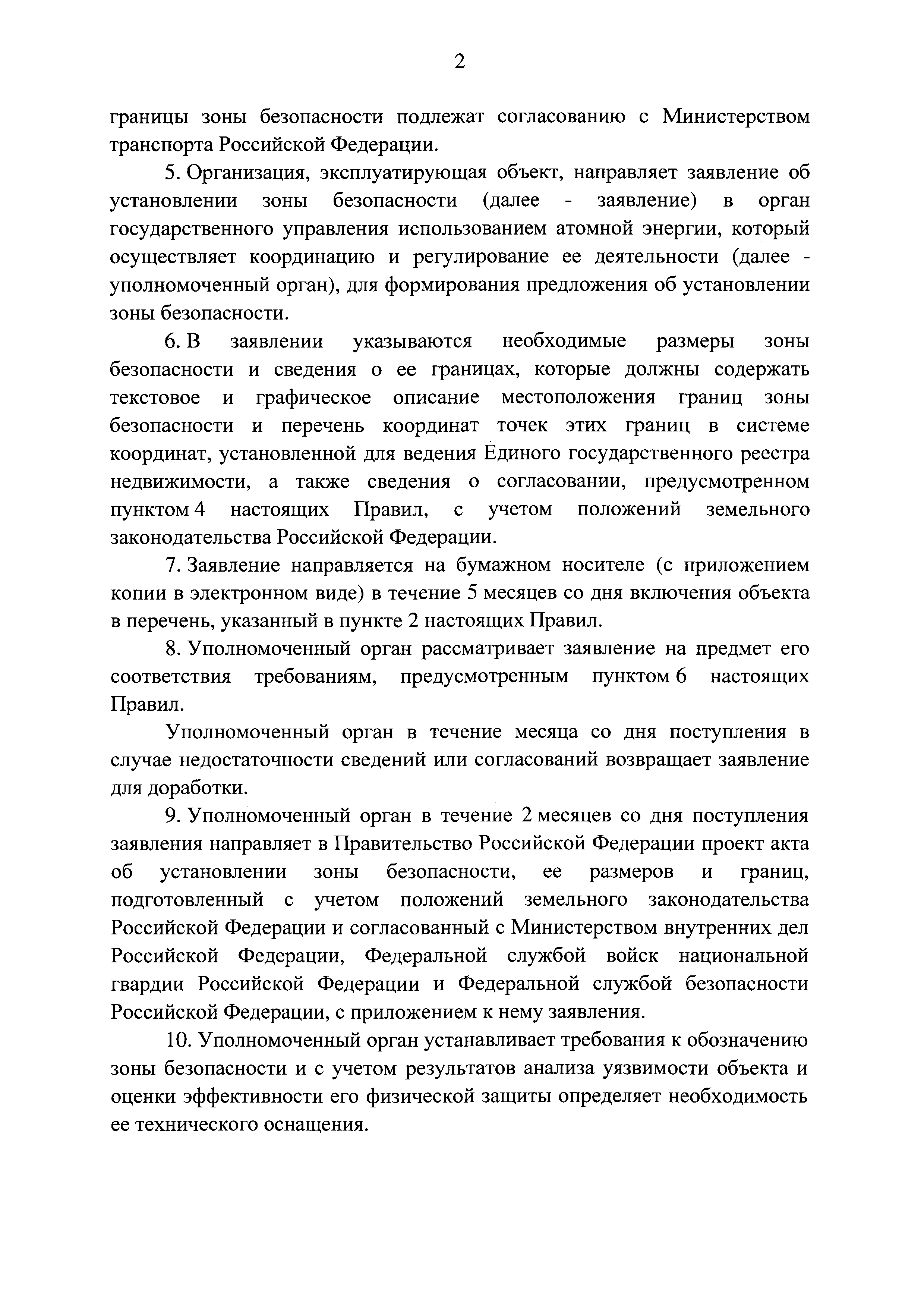 Постановление 749