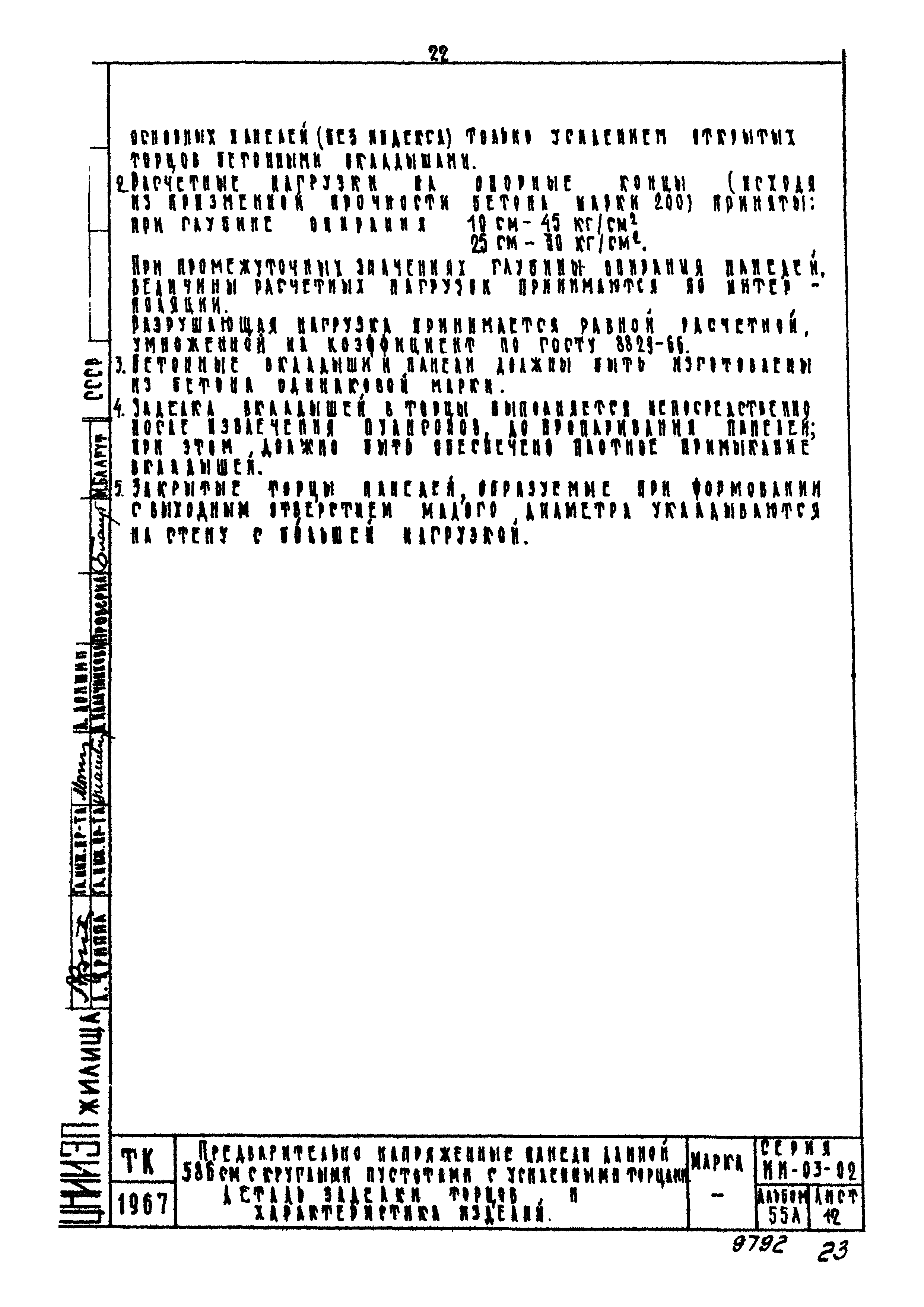 Серия ИИ-03-02