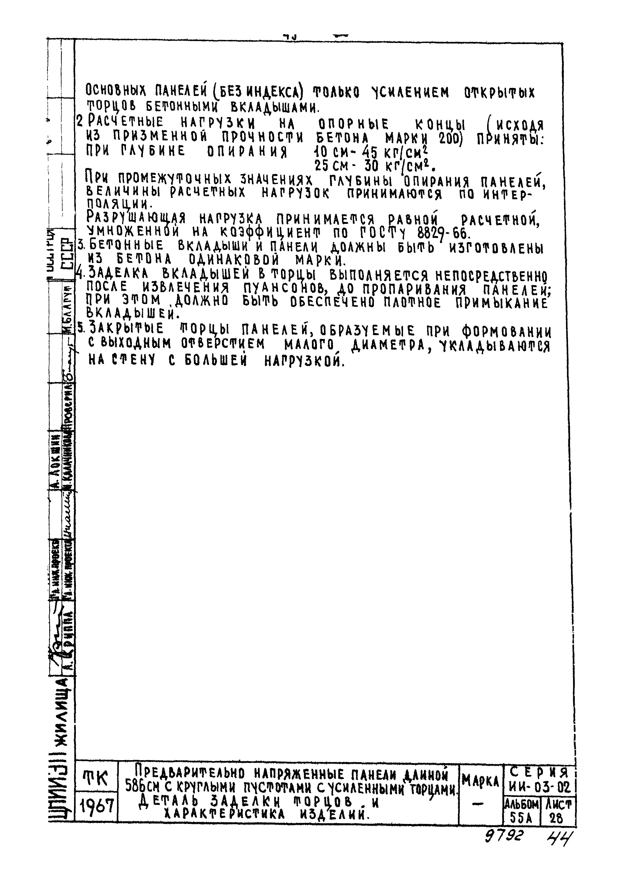 Серия ИИ-03-02