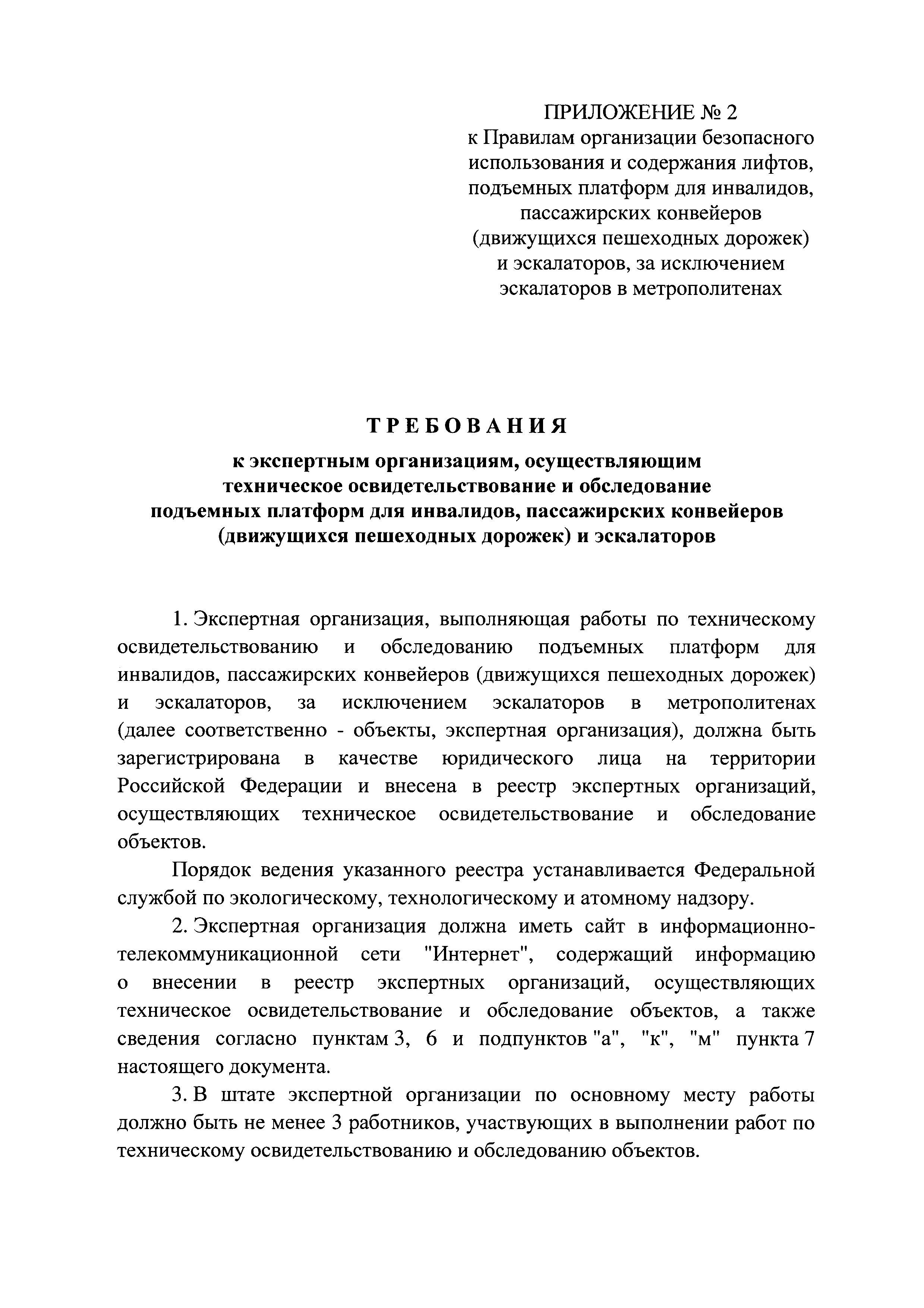 Постановление 743