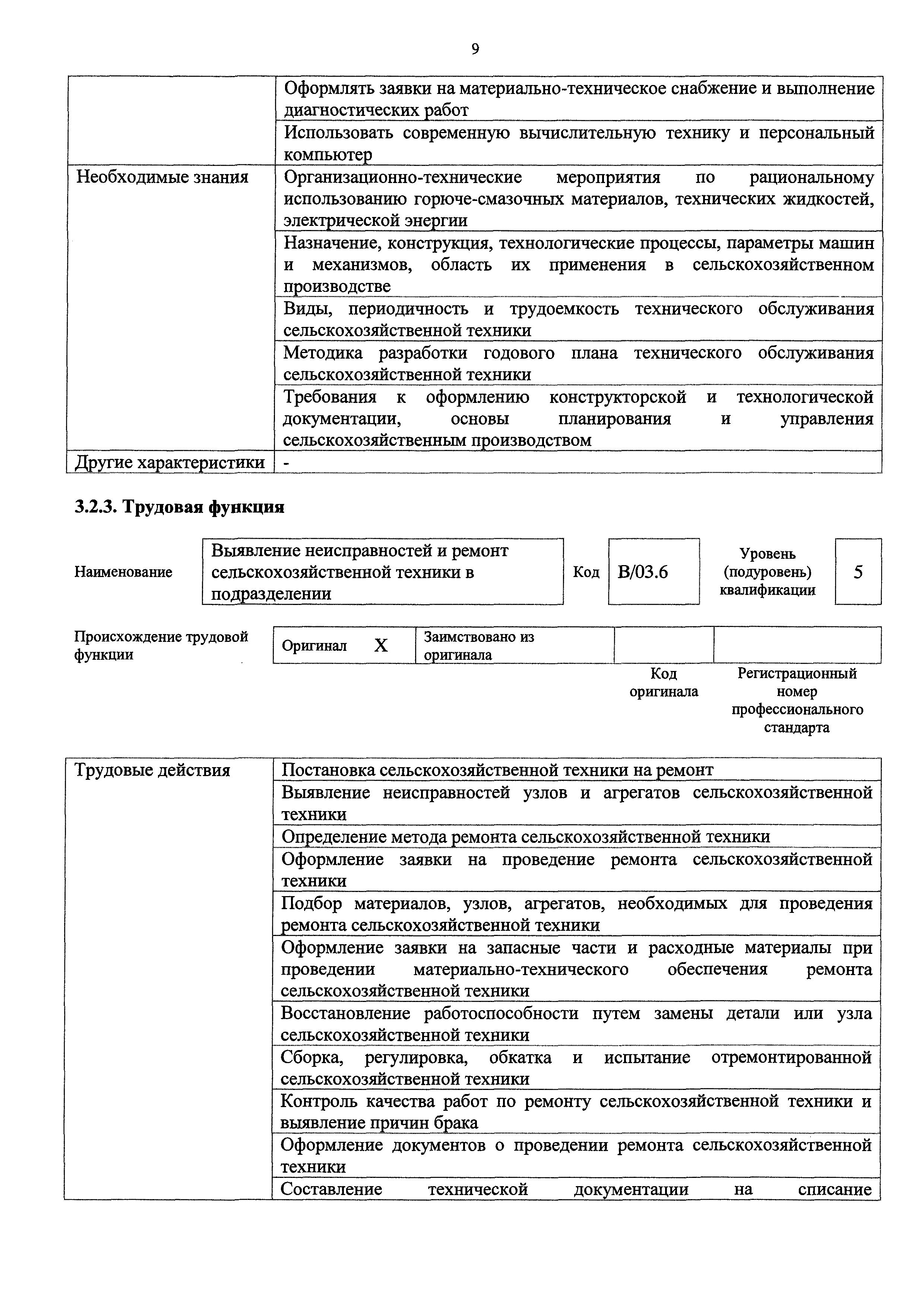 Приказ 178н