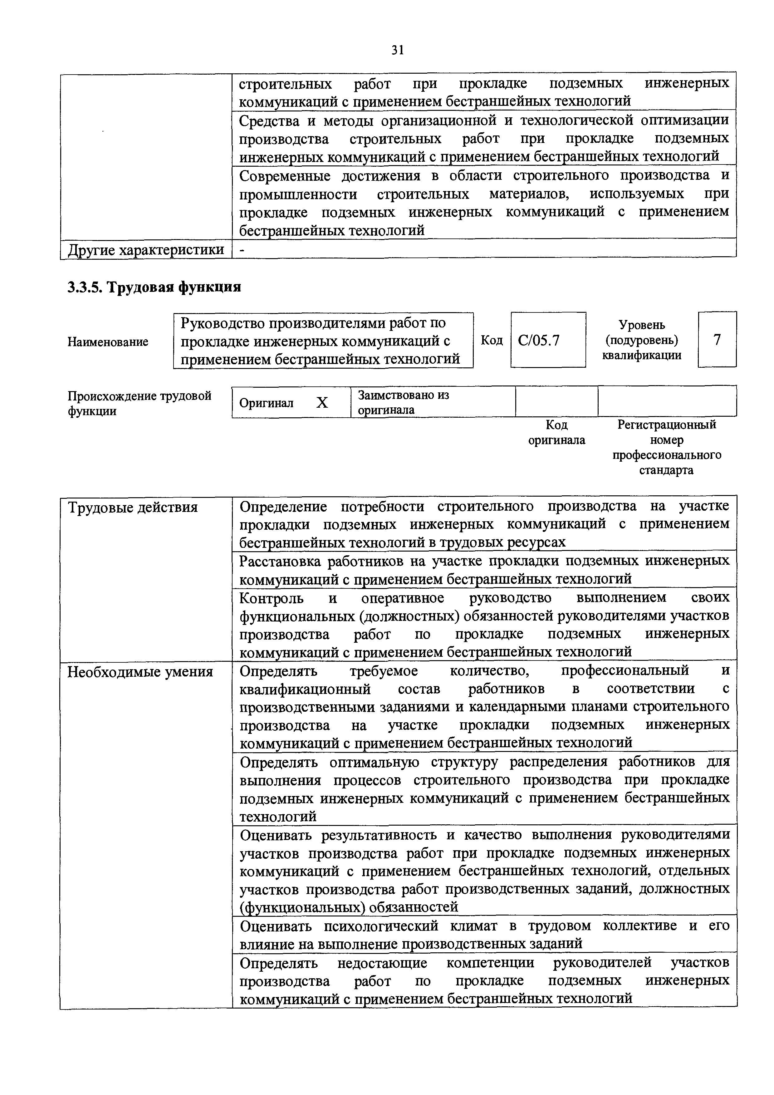 Приказ 297н