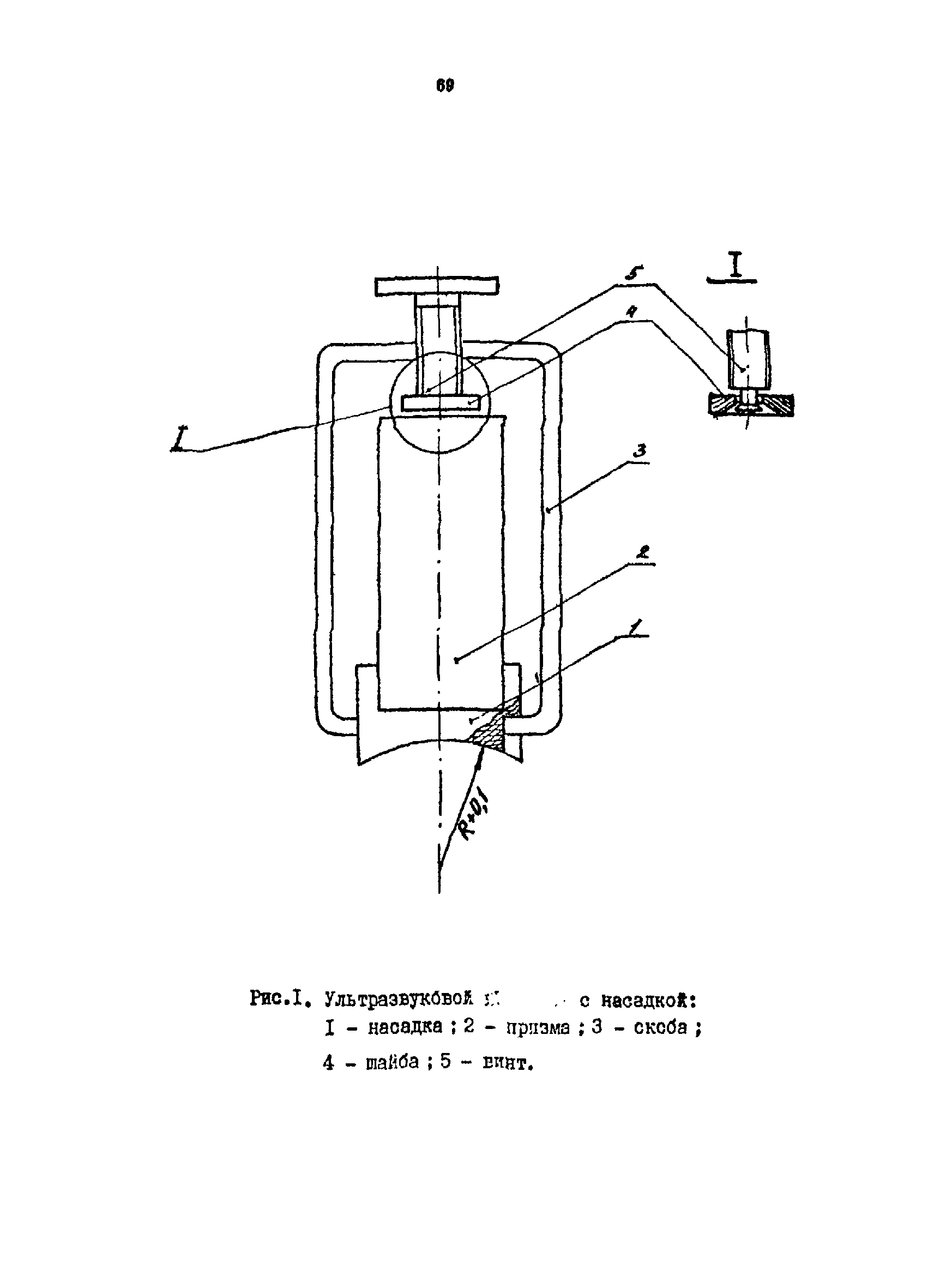 РТМ 07.01.021-87