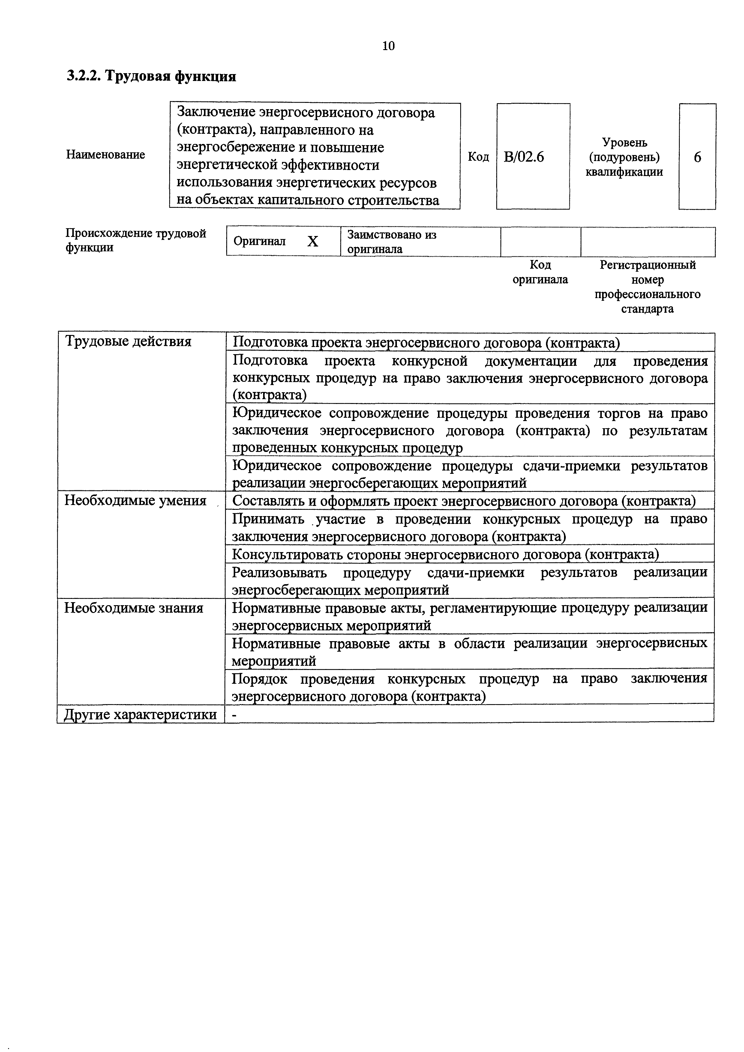 Приказ 188н