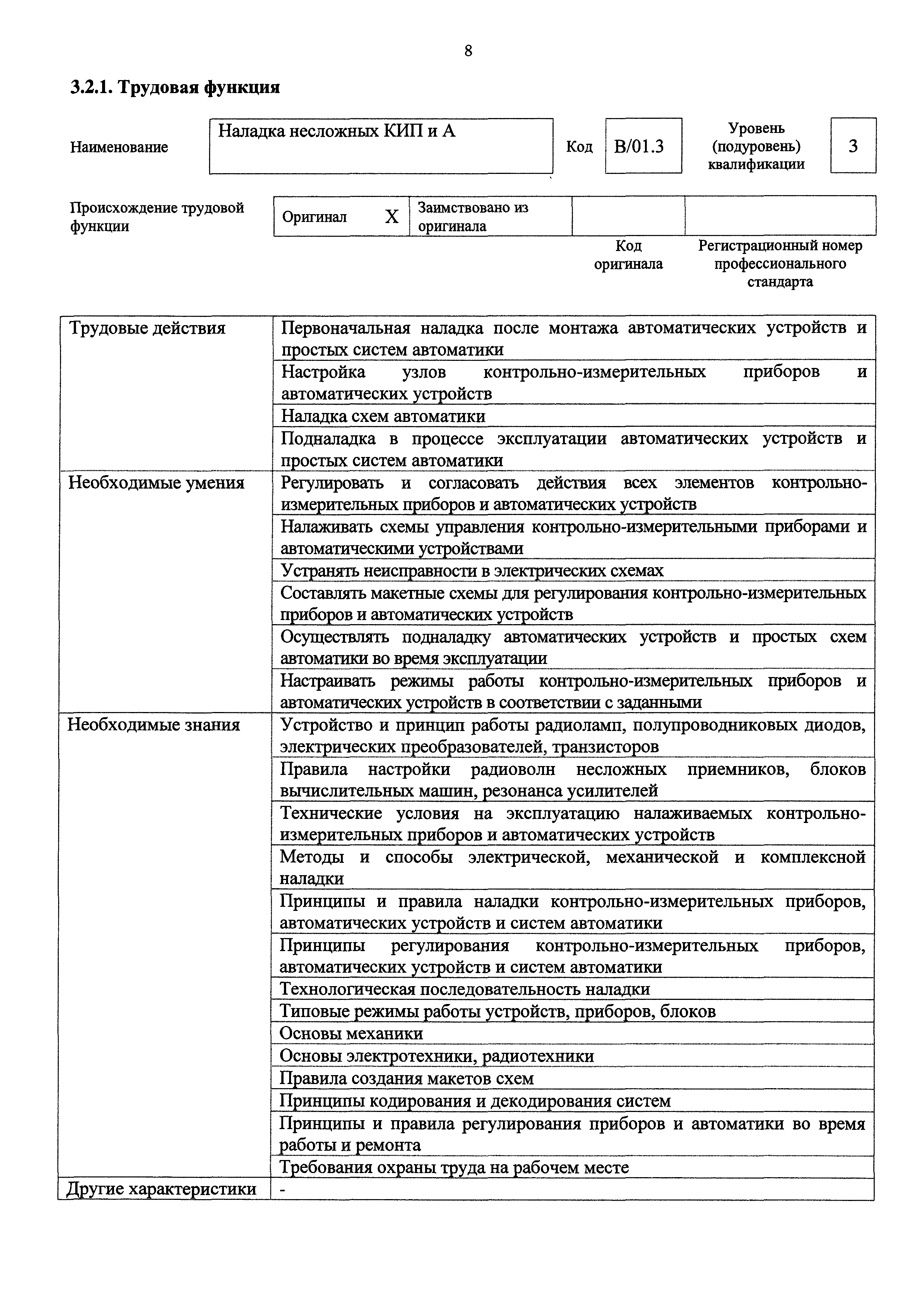 Приказ 181н