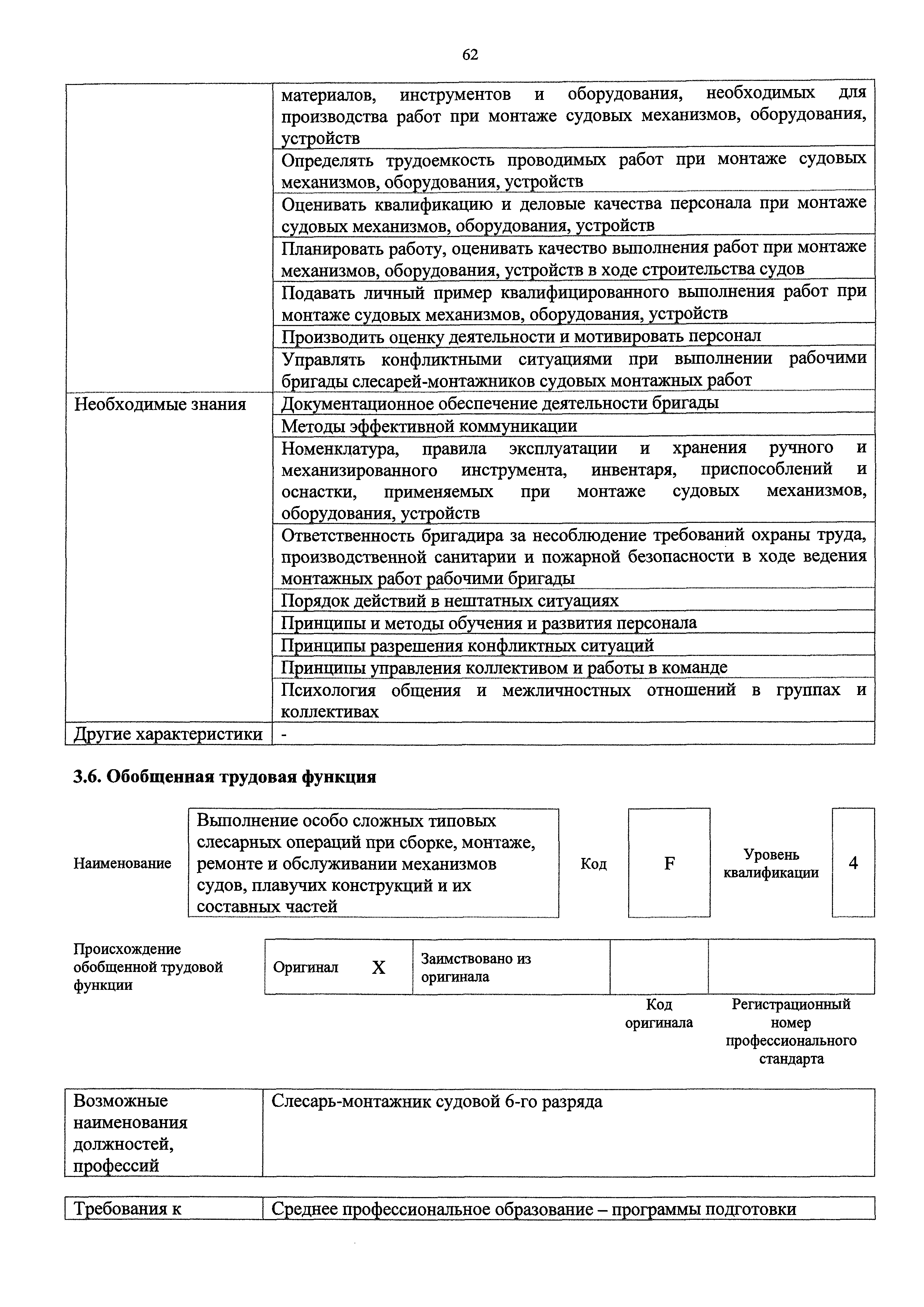 Приказ 318н