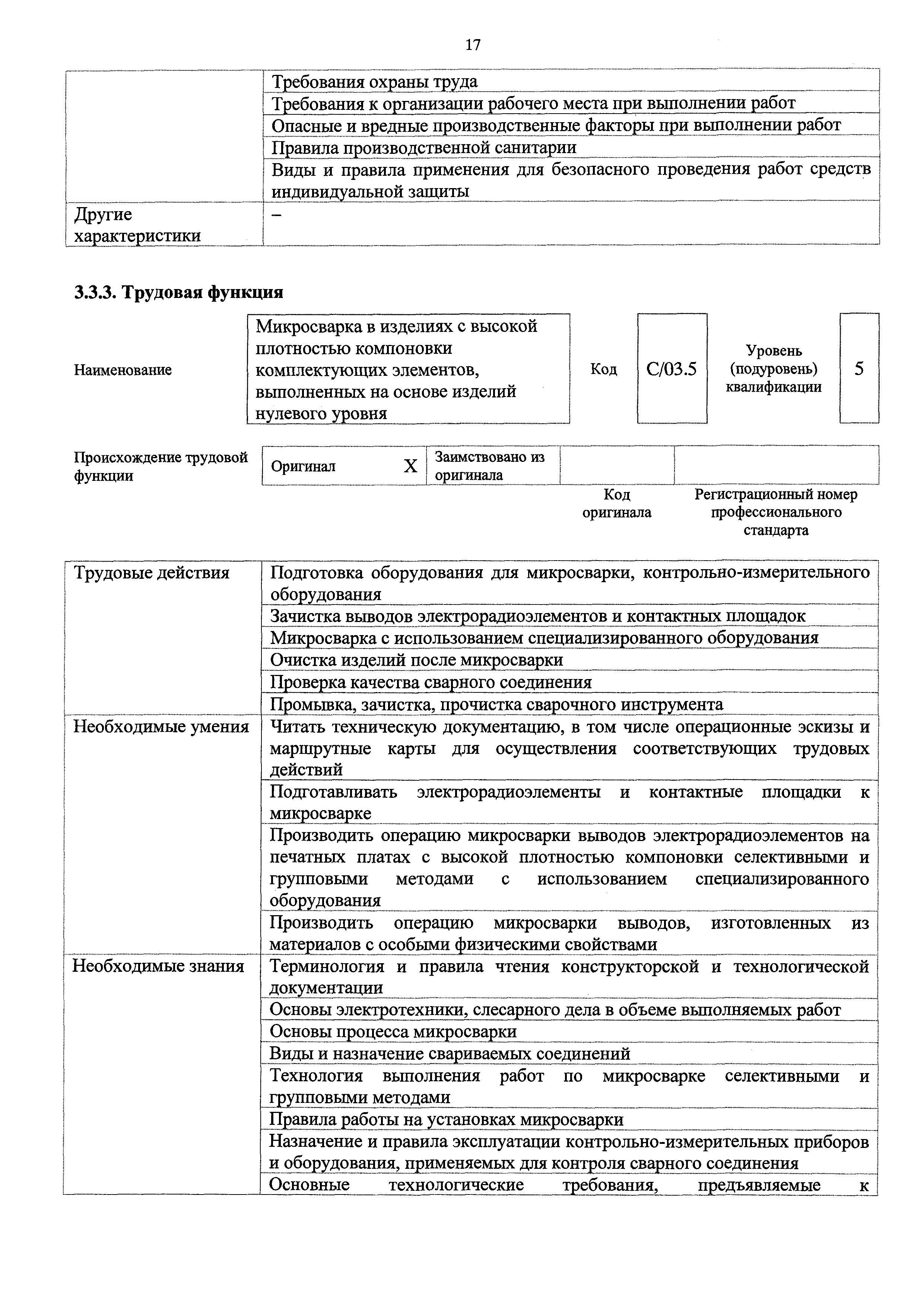 Приказ 122н