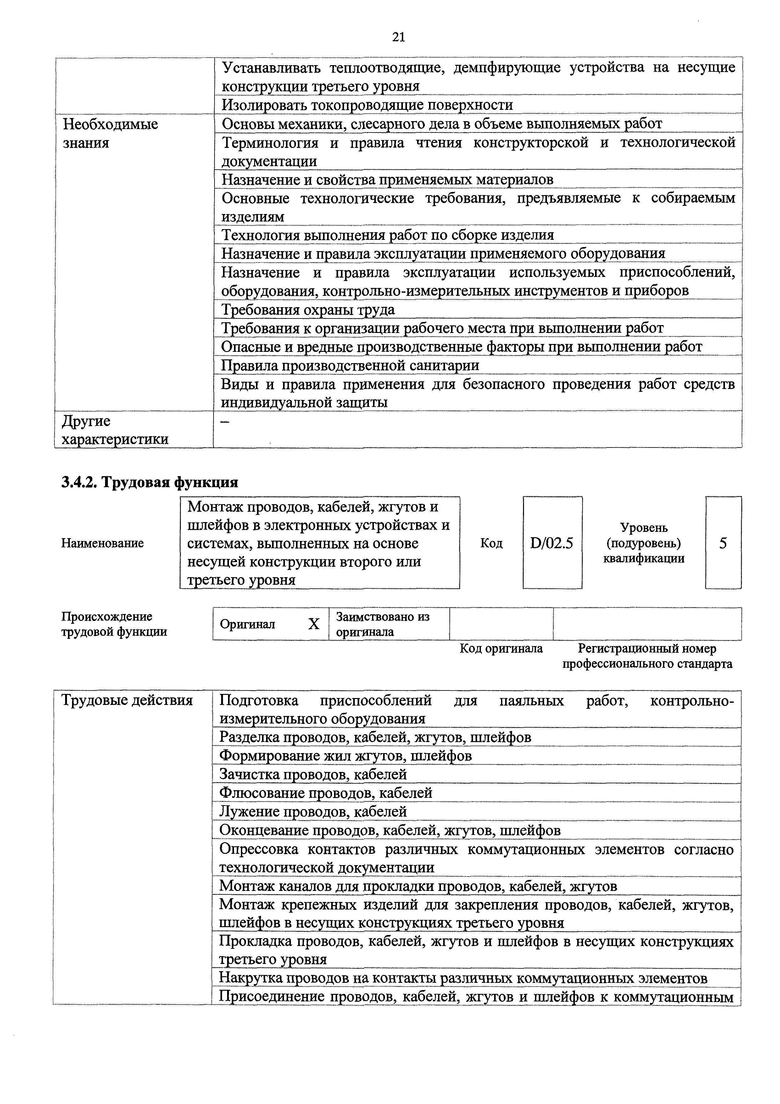 Приказ 122н