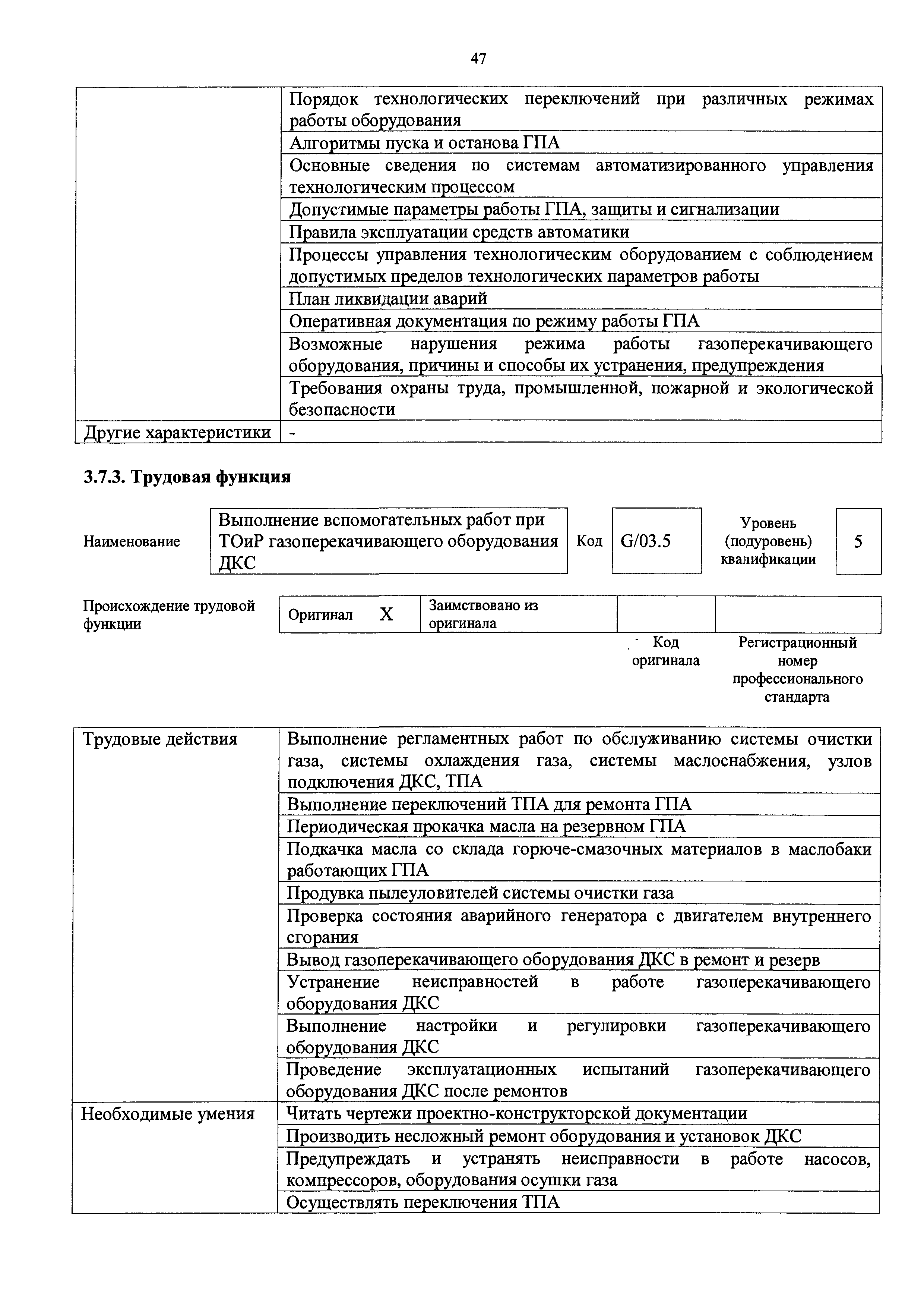 Приказ 262н