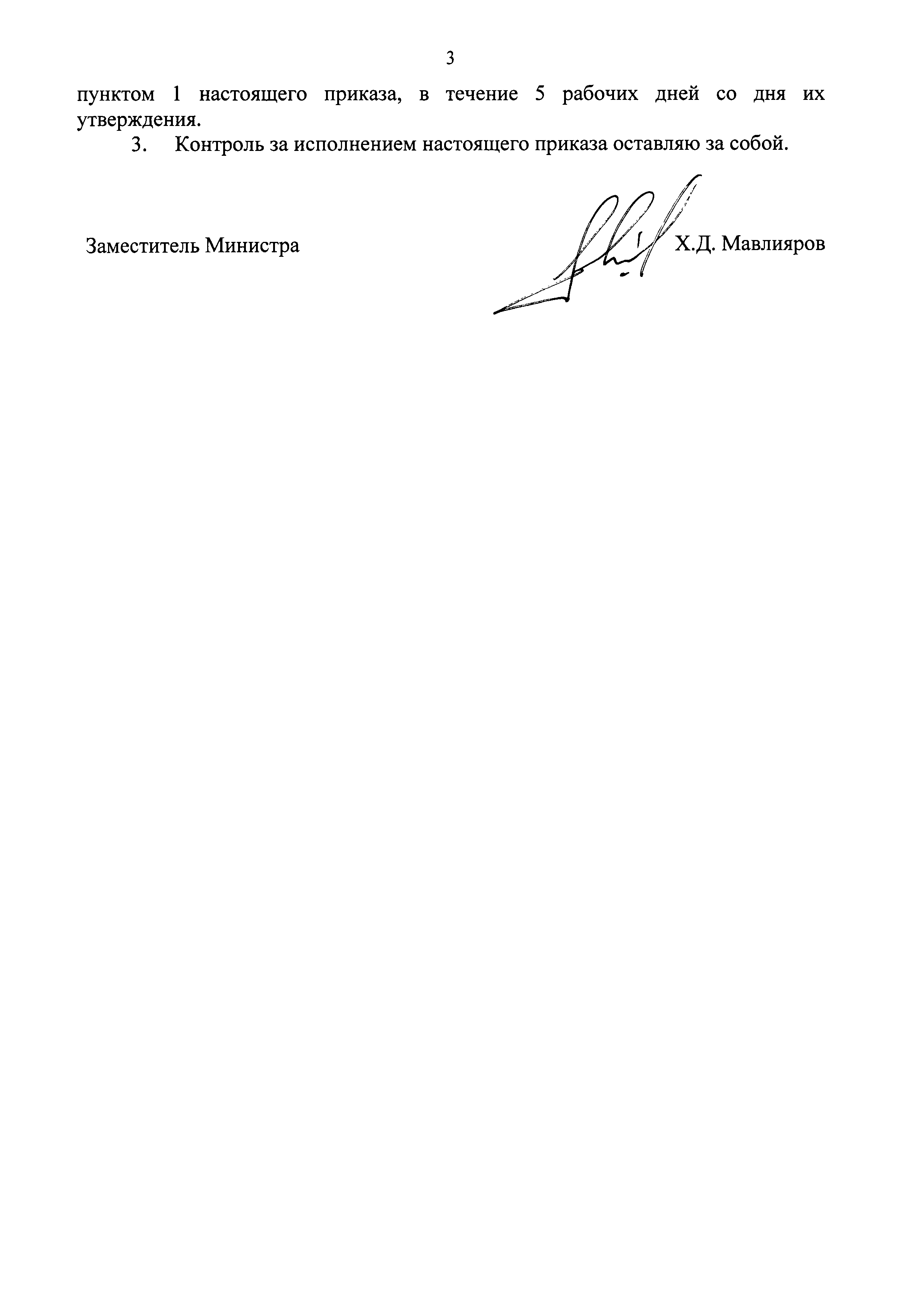 Приказ 886/пр