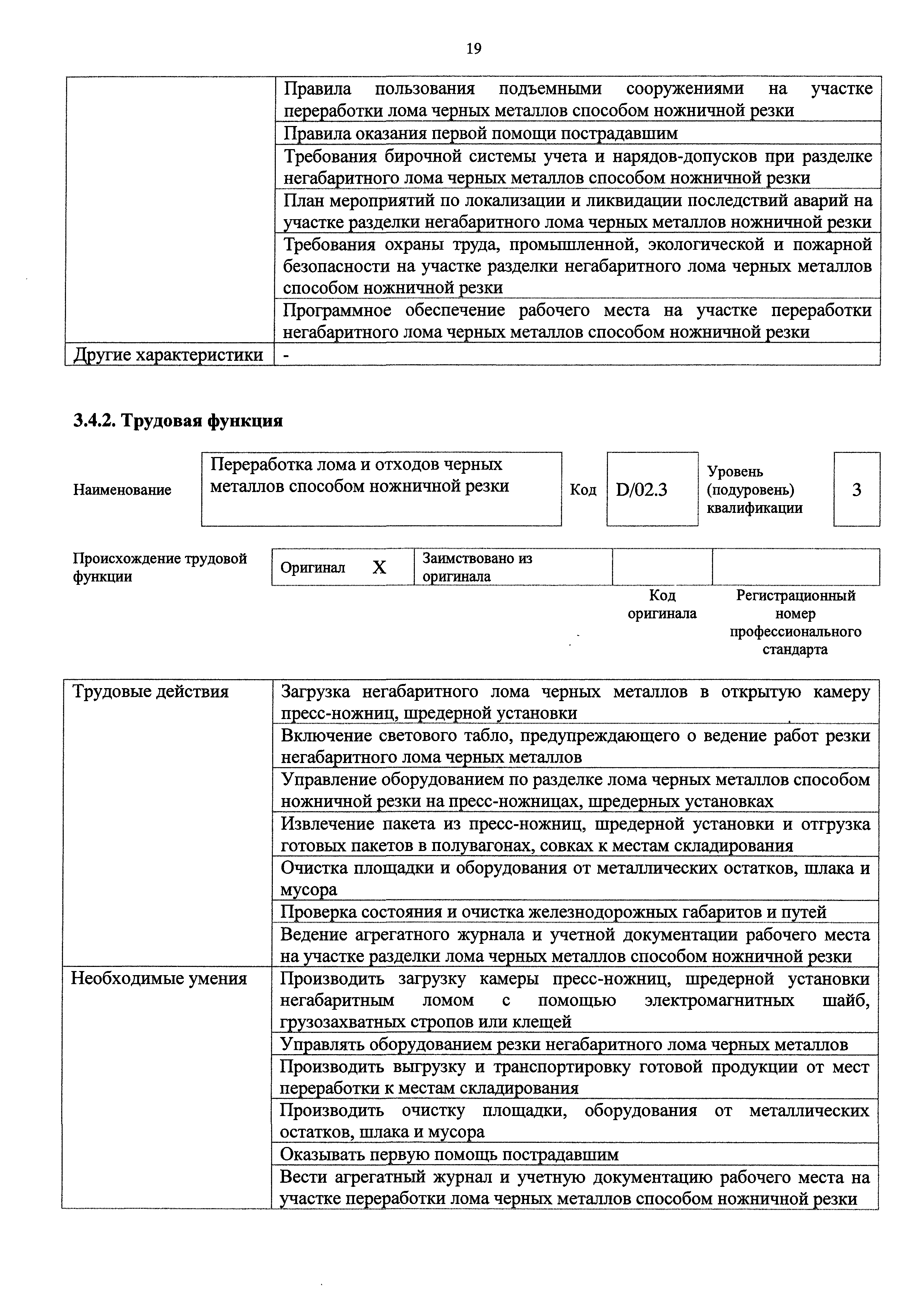 Приказ 176н