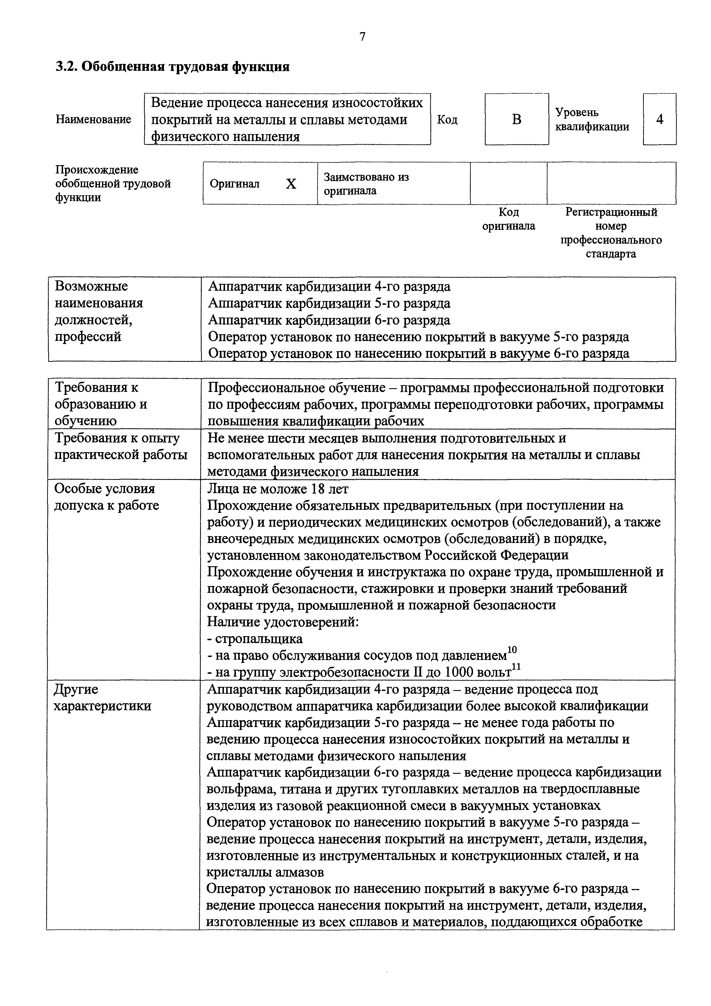 Приказ 81н