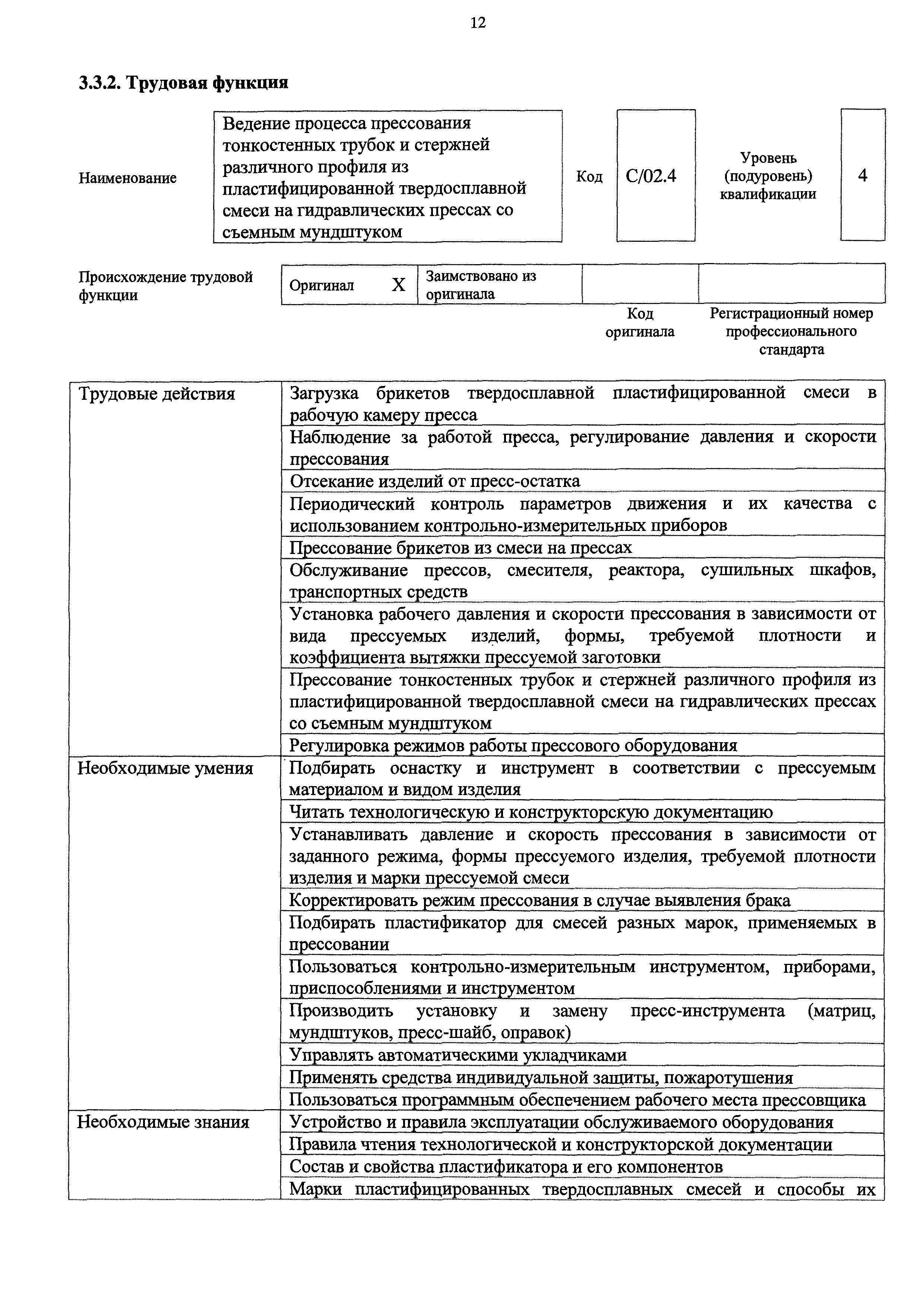 Приказ 187н