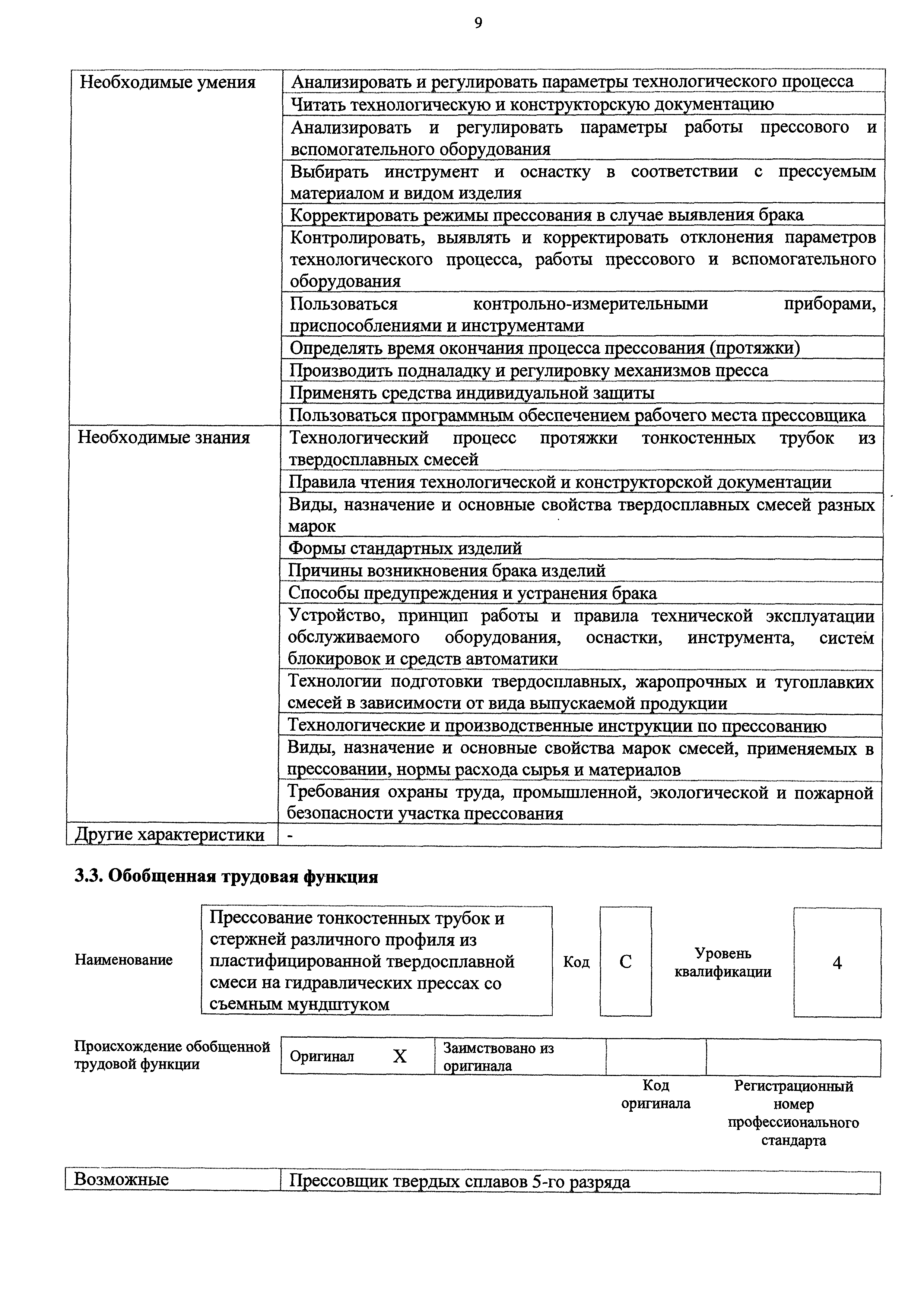 Приказ 187н