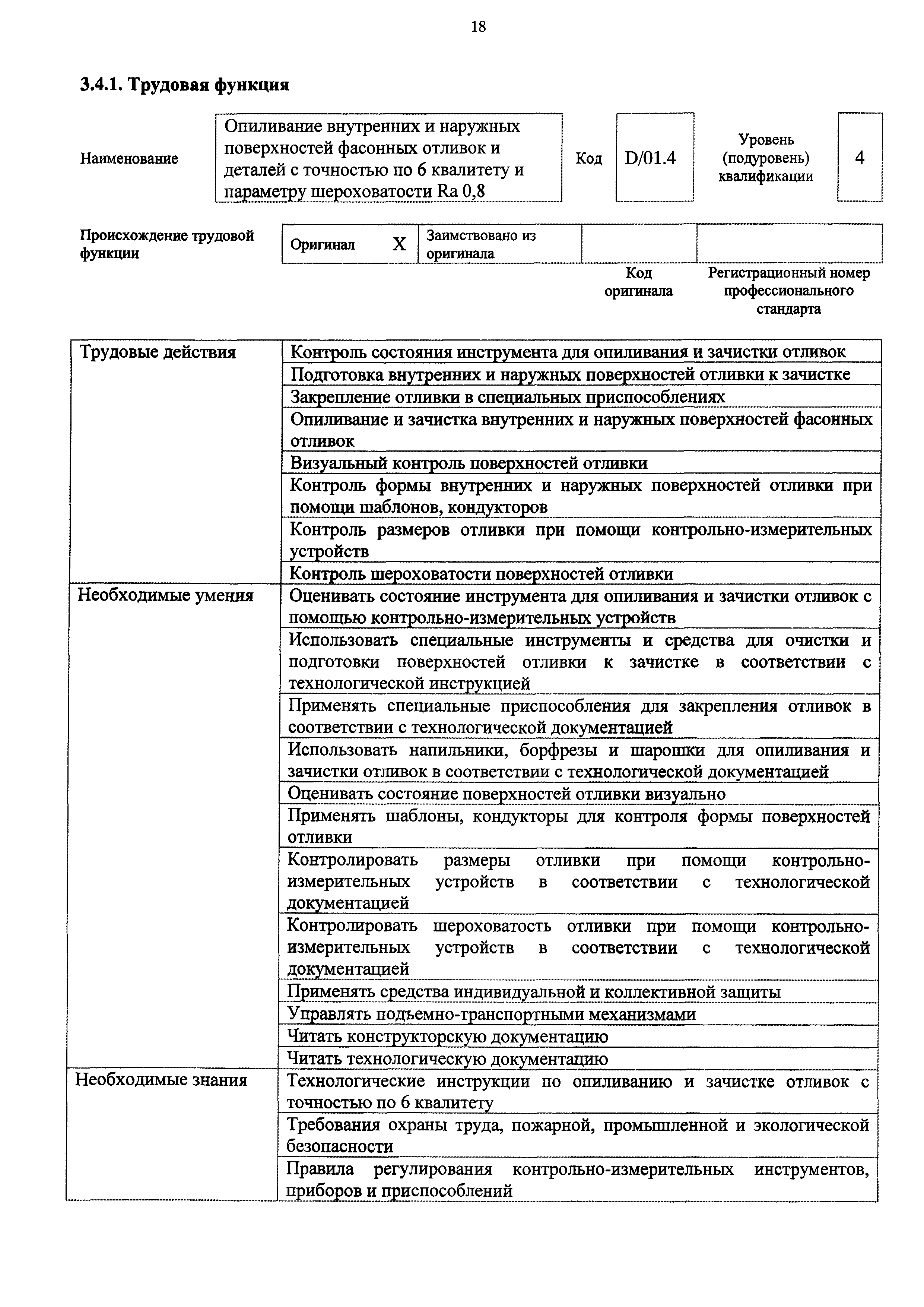 Приказ 184н