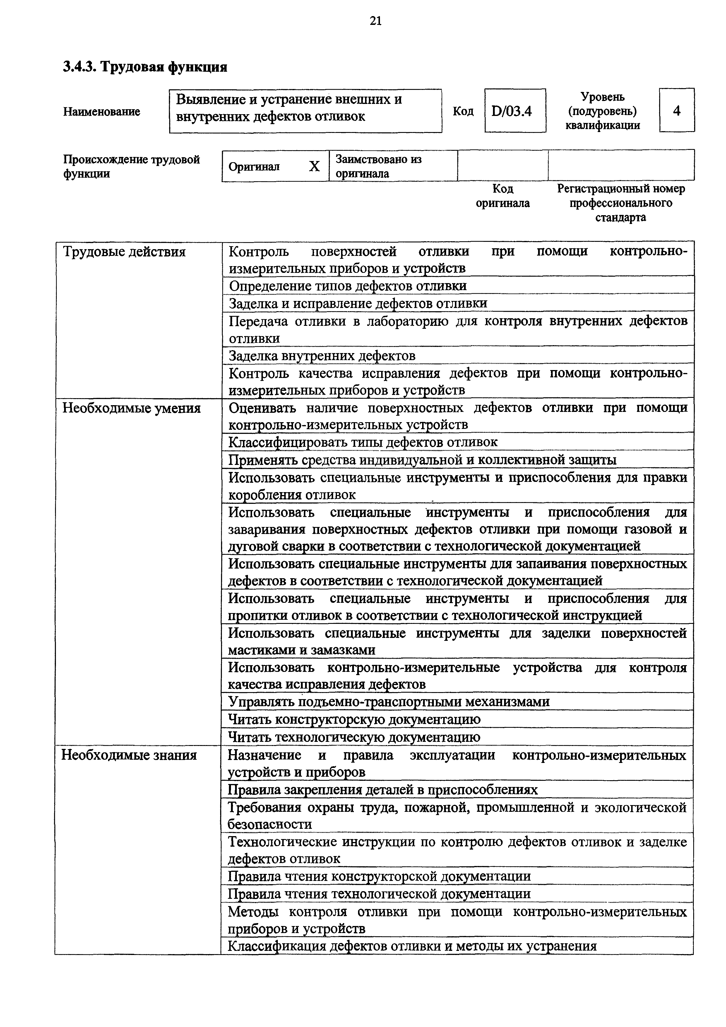 Приказ 184н